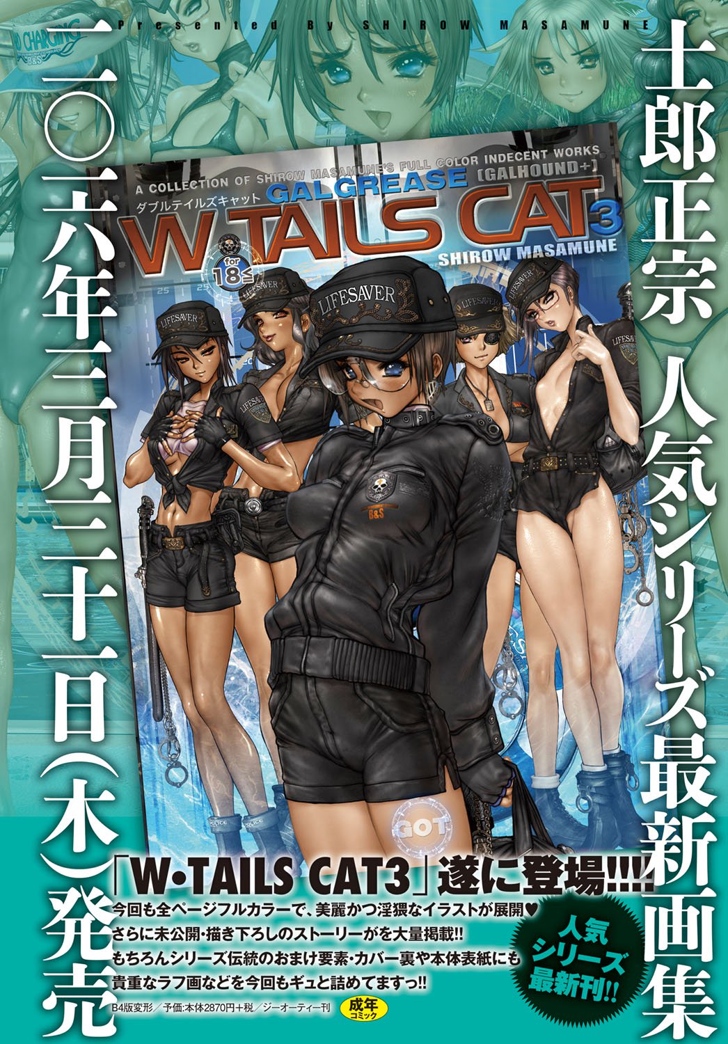 コミックアンスリウム036