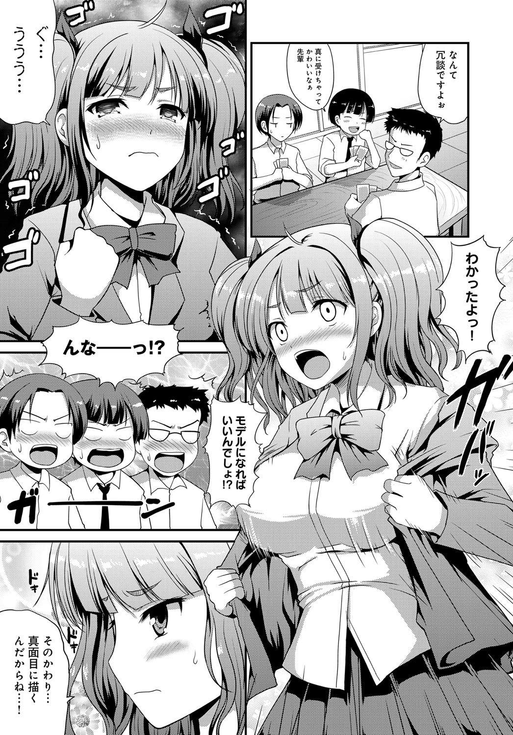 コミックアンスリウム036