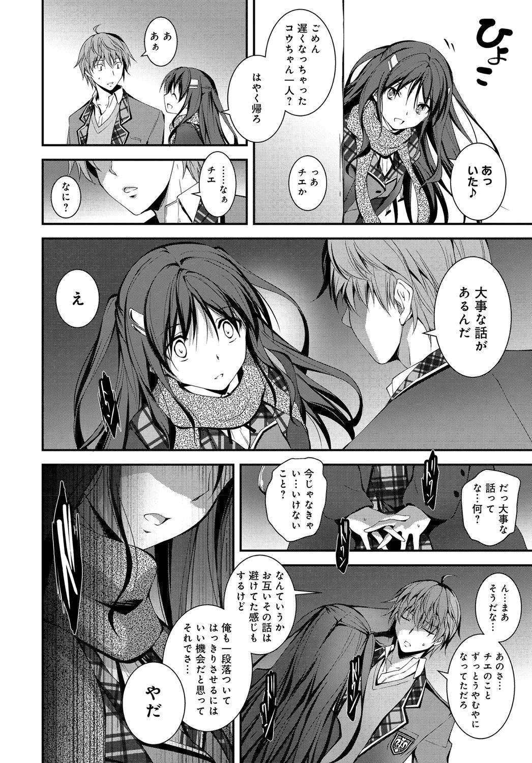 コミックアンスリウム036