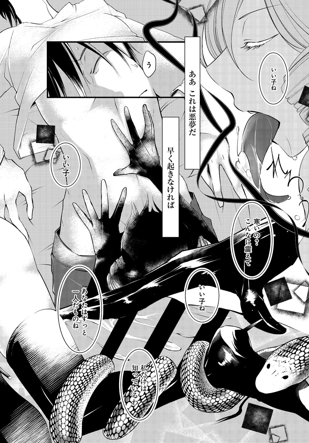 コミックアンスリウム036