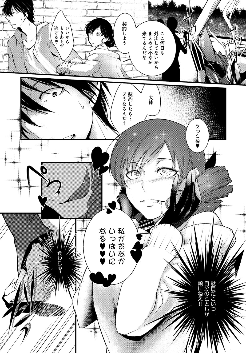 コミックアンスリウム036