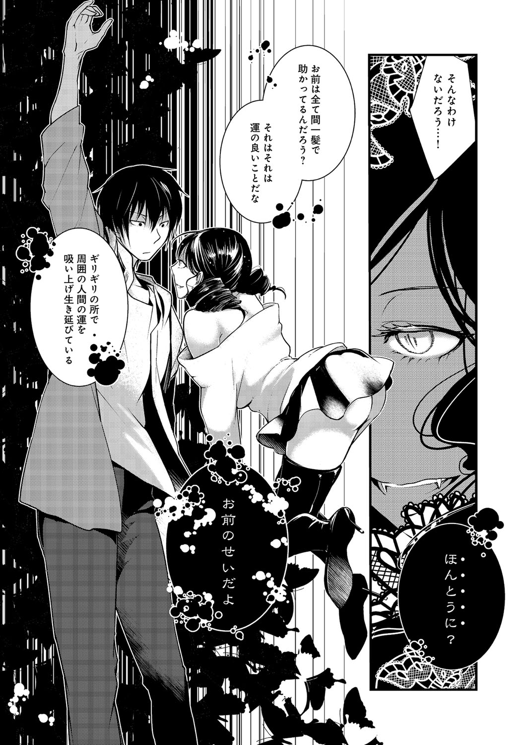 コミックアンスリウム036