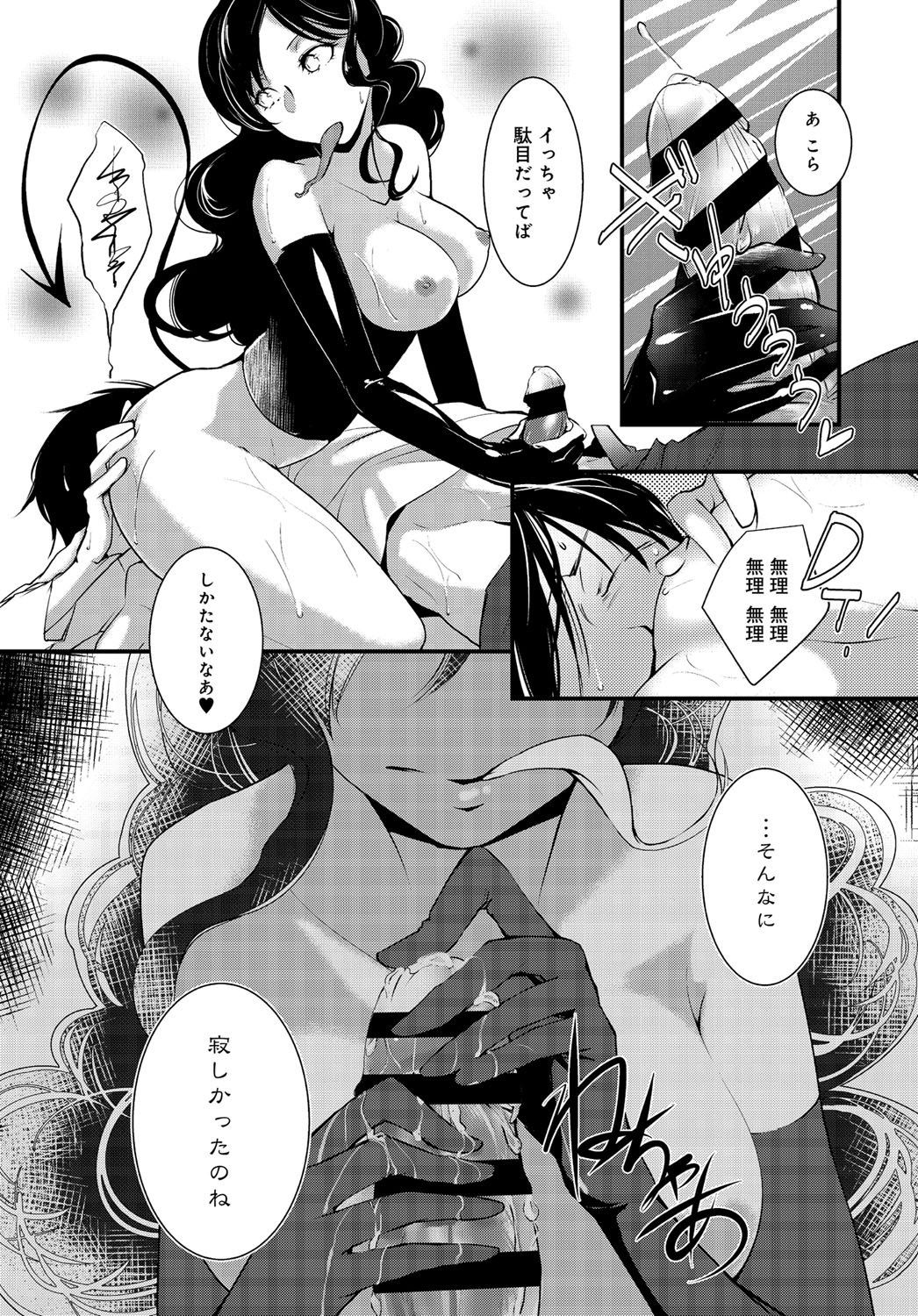 コミックアンスリウム036