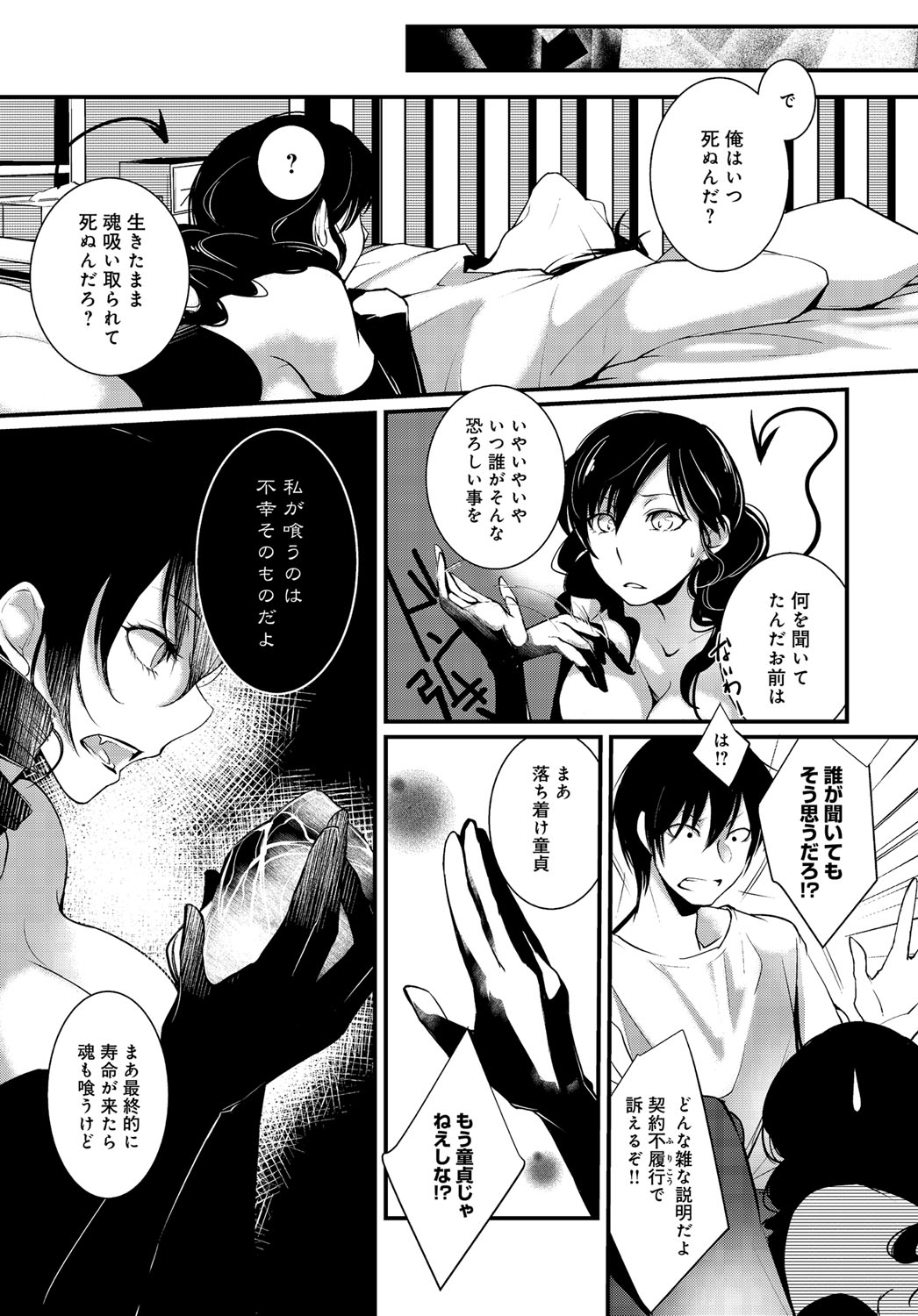 コミックアンスリウム036