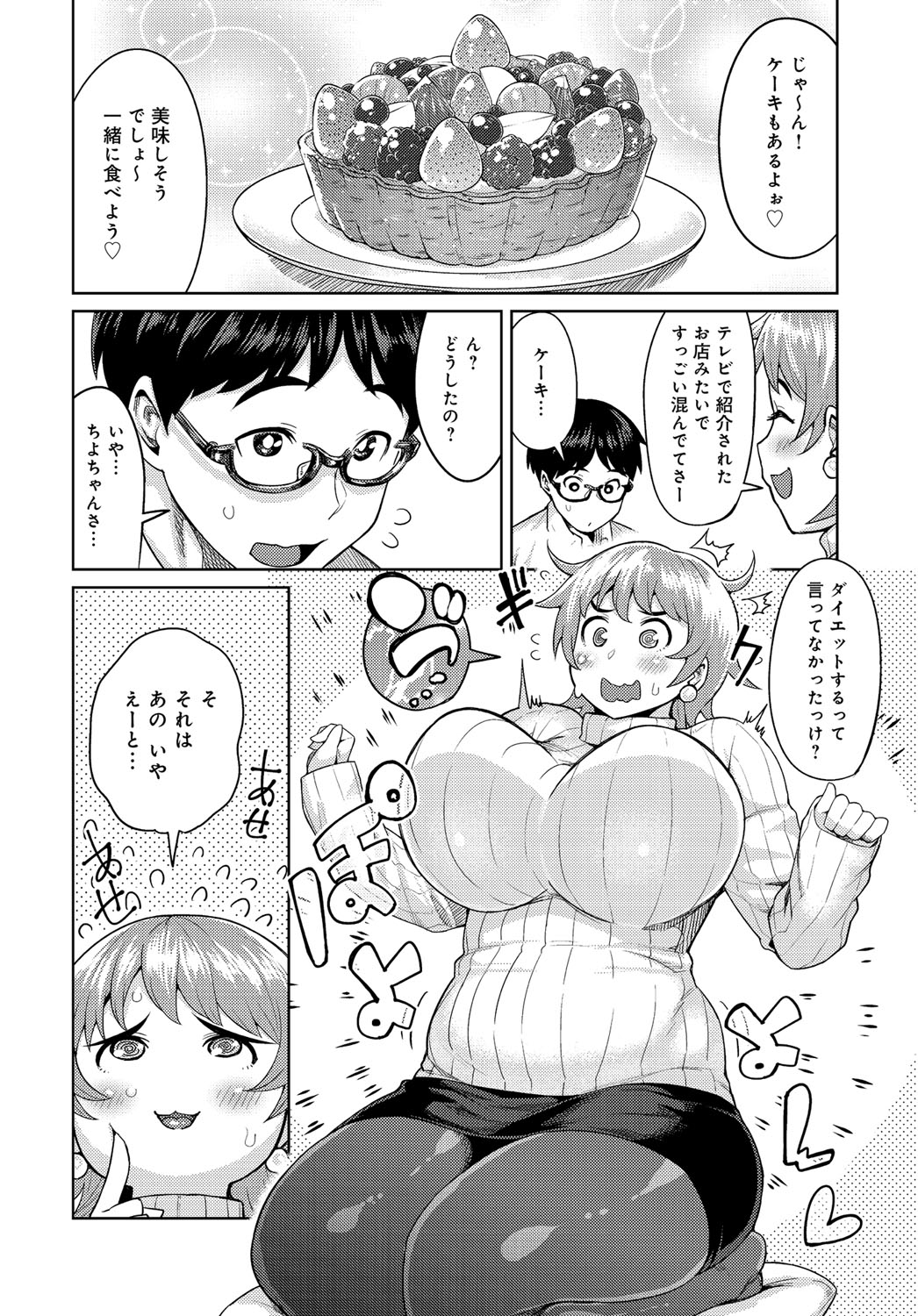 コミックアンスリウム036