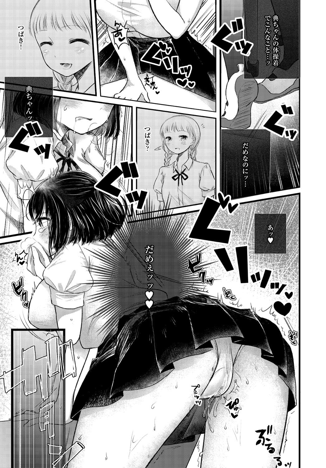 コミックアンスリウム036