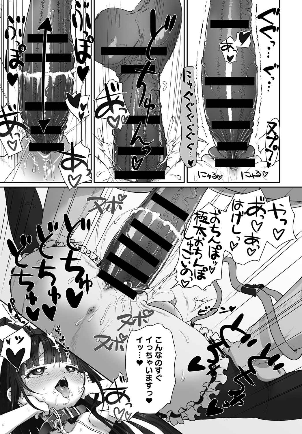 コミックアンスリウム036