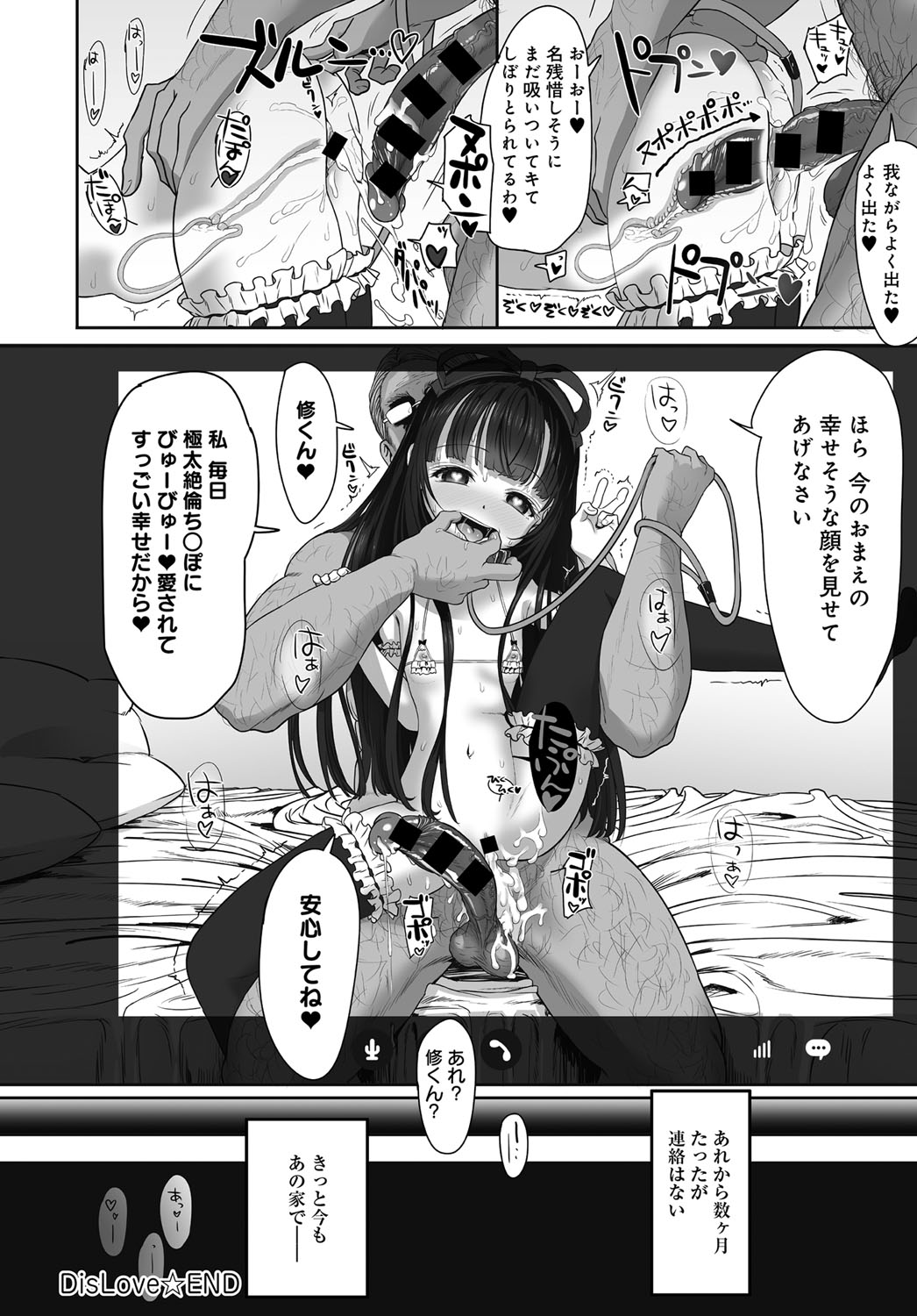 コミックアンスリウム036