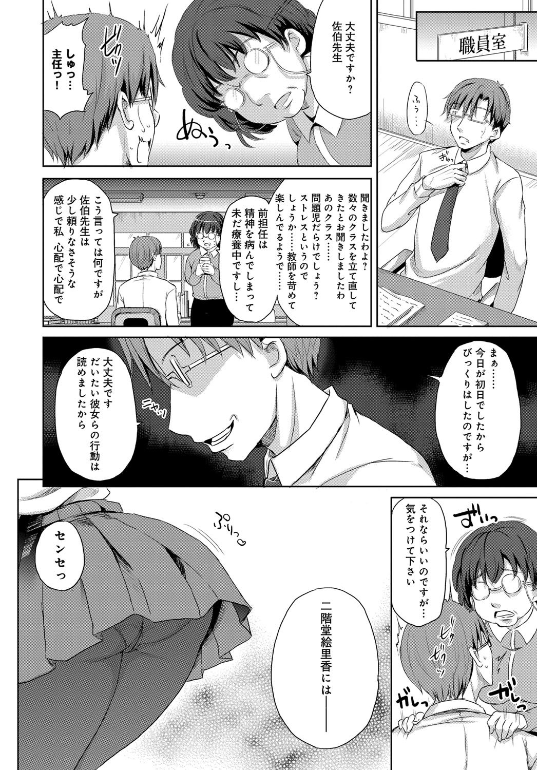 コミックアンスリウム036