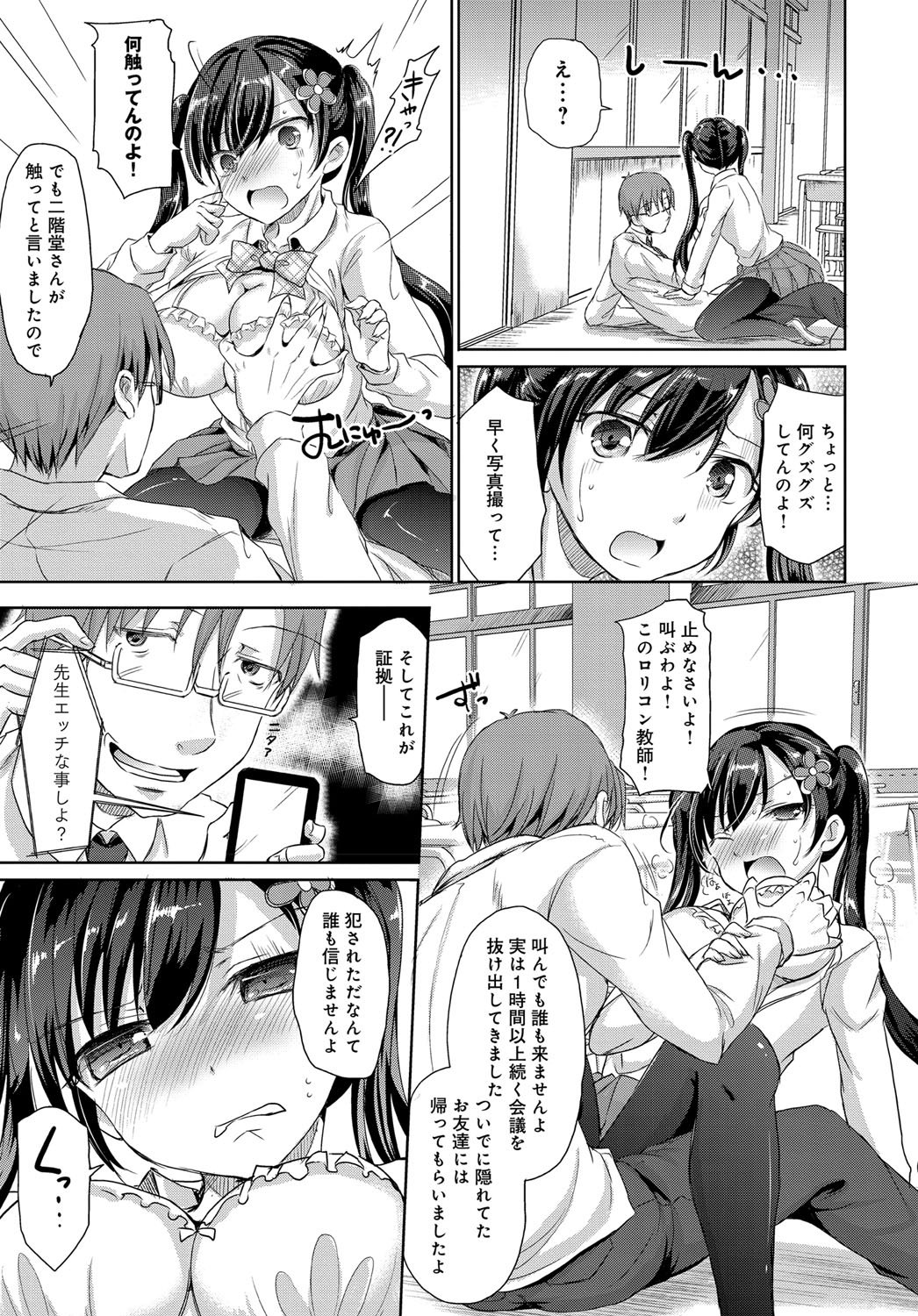 コミックアンスリウム036