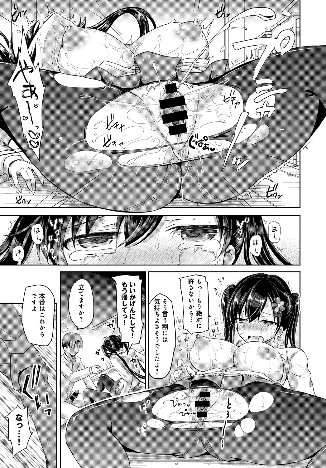 コミックアンスリウム036