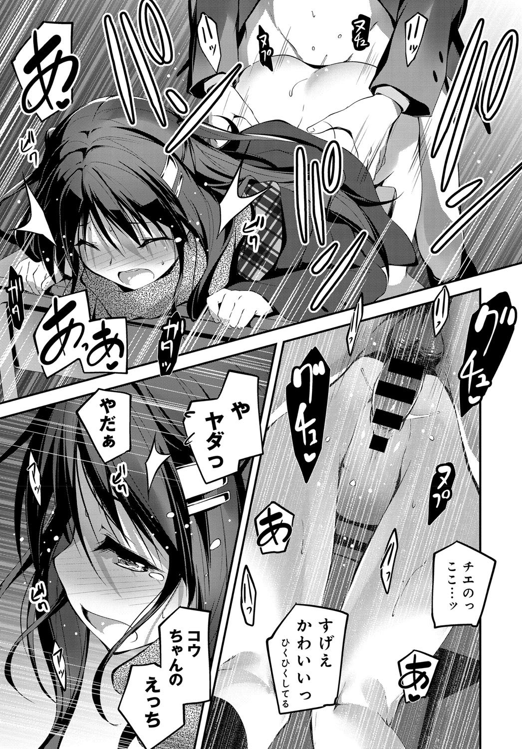 コミックアンスリウム036