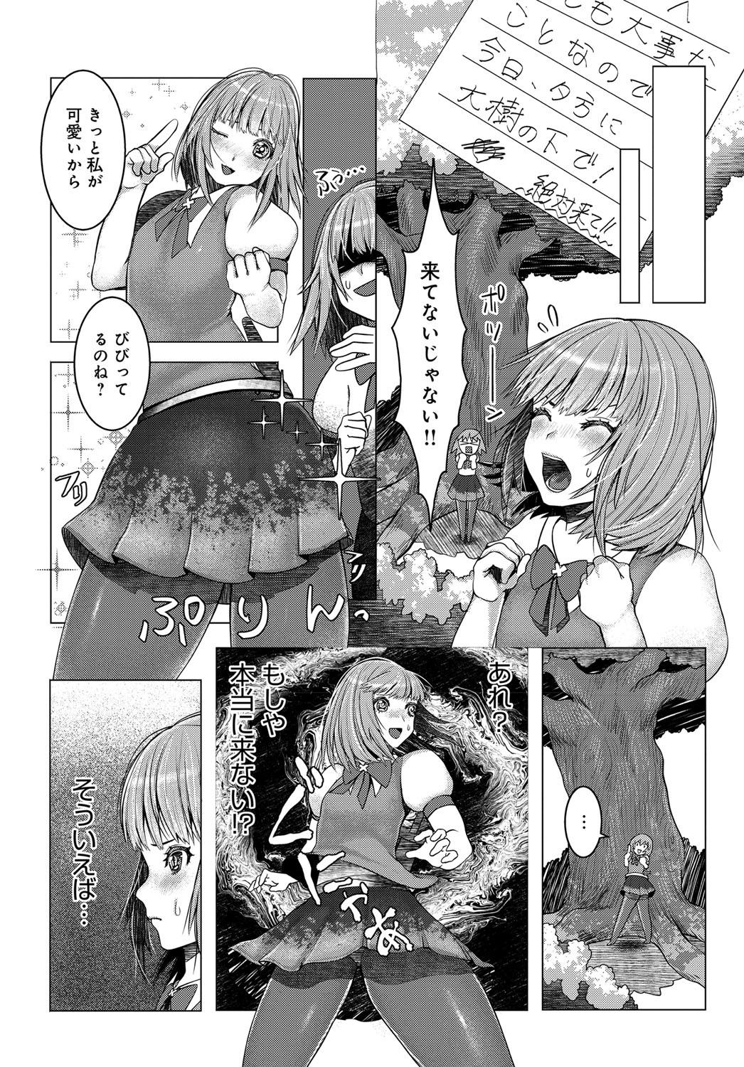 コミックアンスリウム036