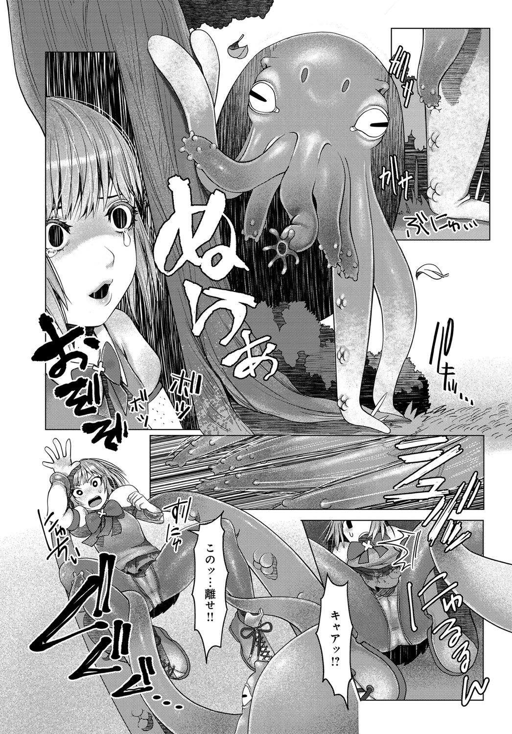 コミックアンスリウム036