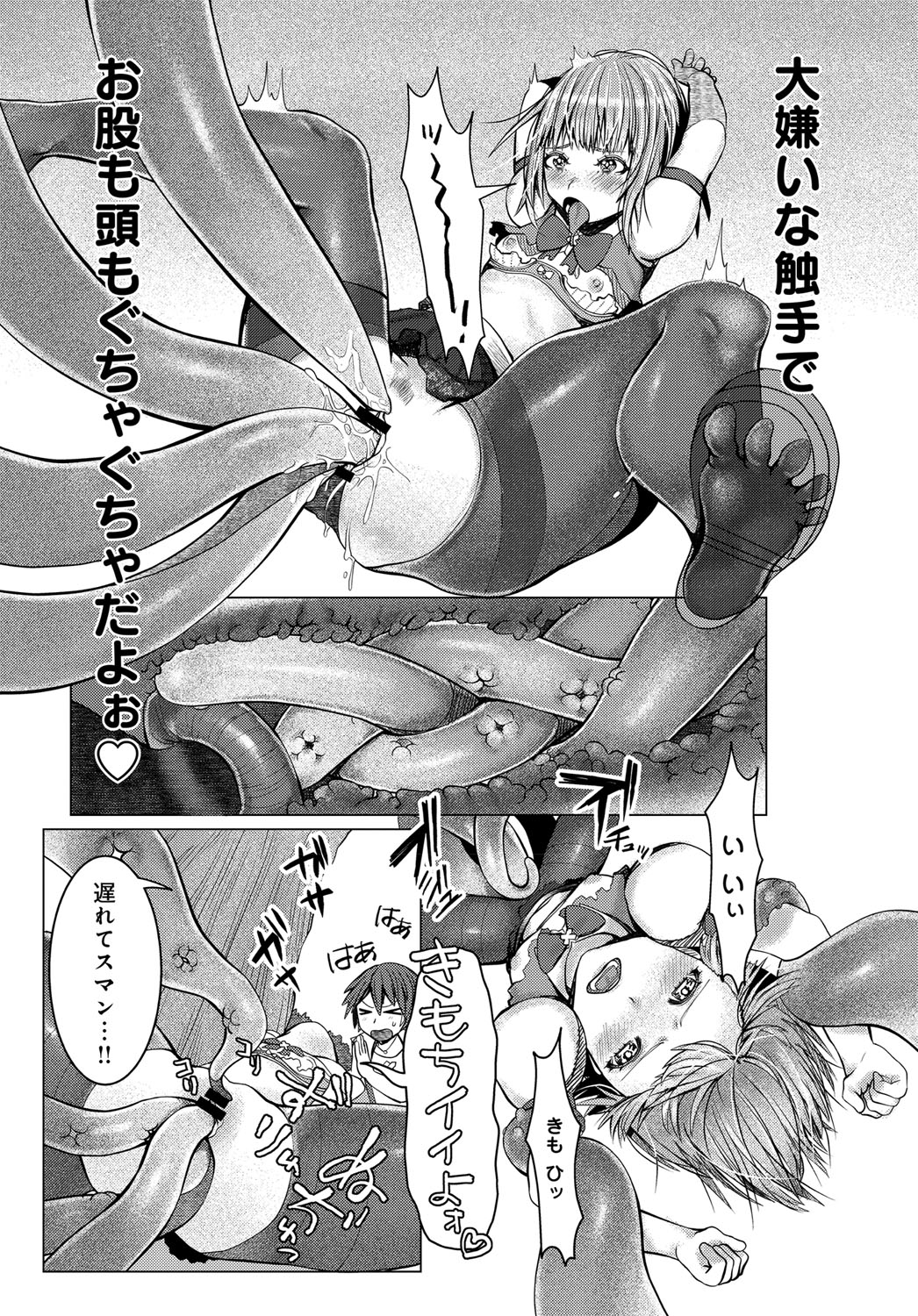 コミックアンスリウム036