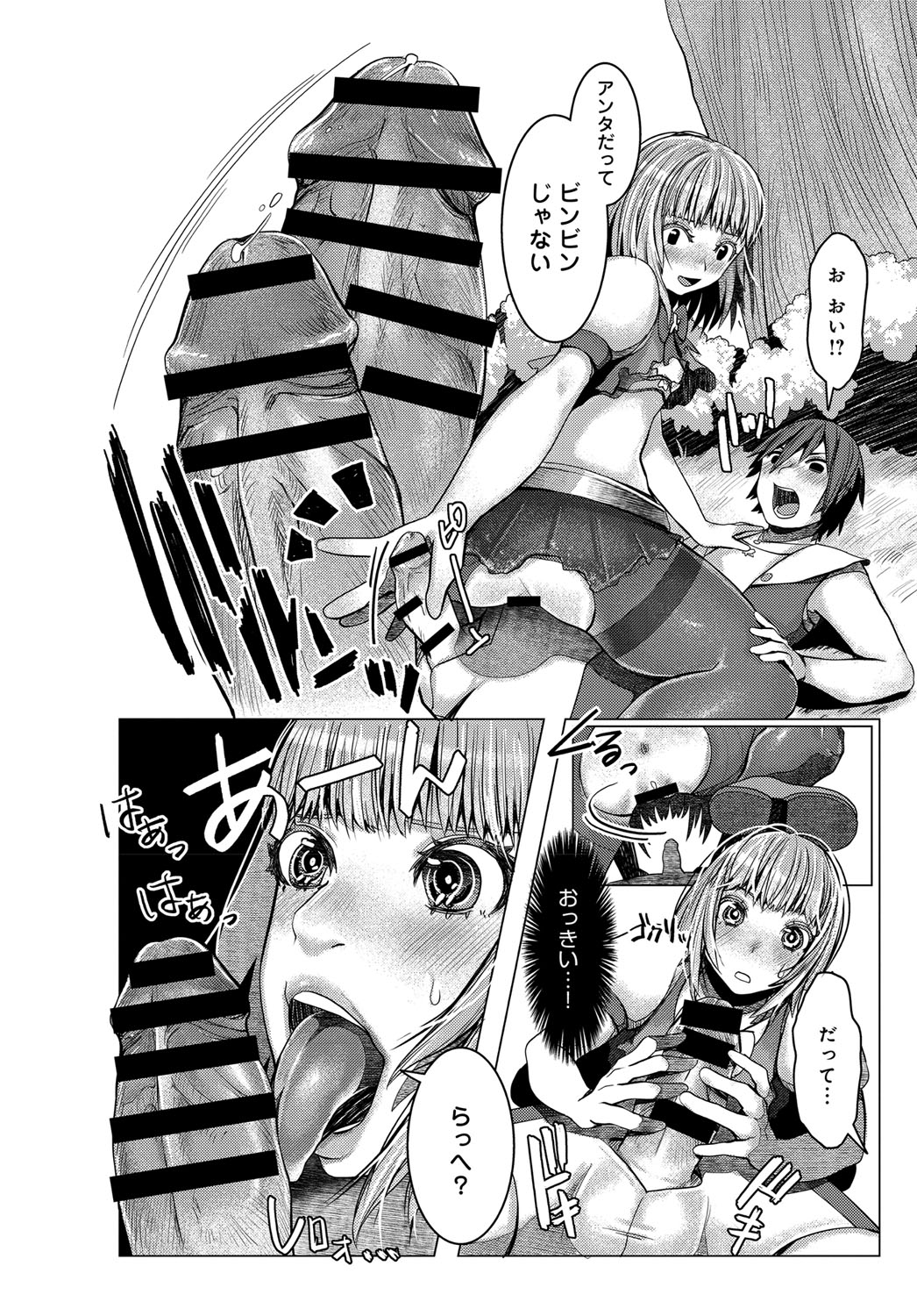 コミックアンスリウム036