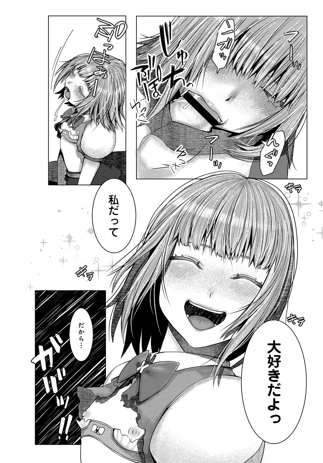 コミックアンスリウム036