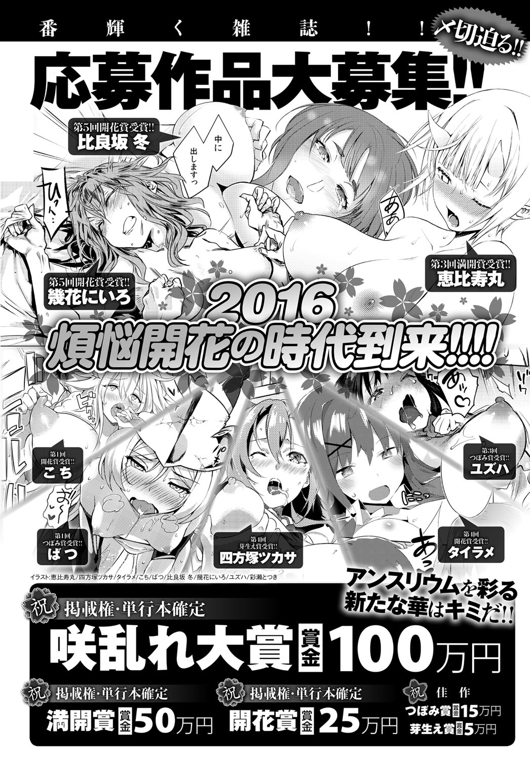 コミックアンスリウム036