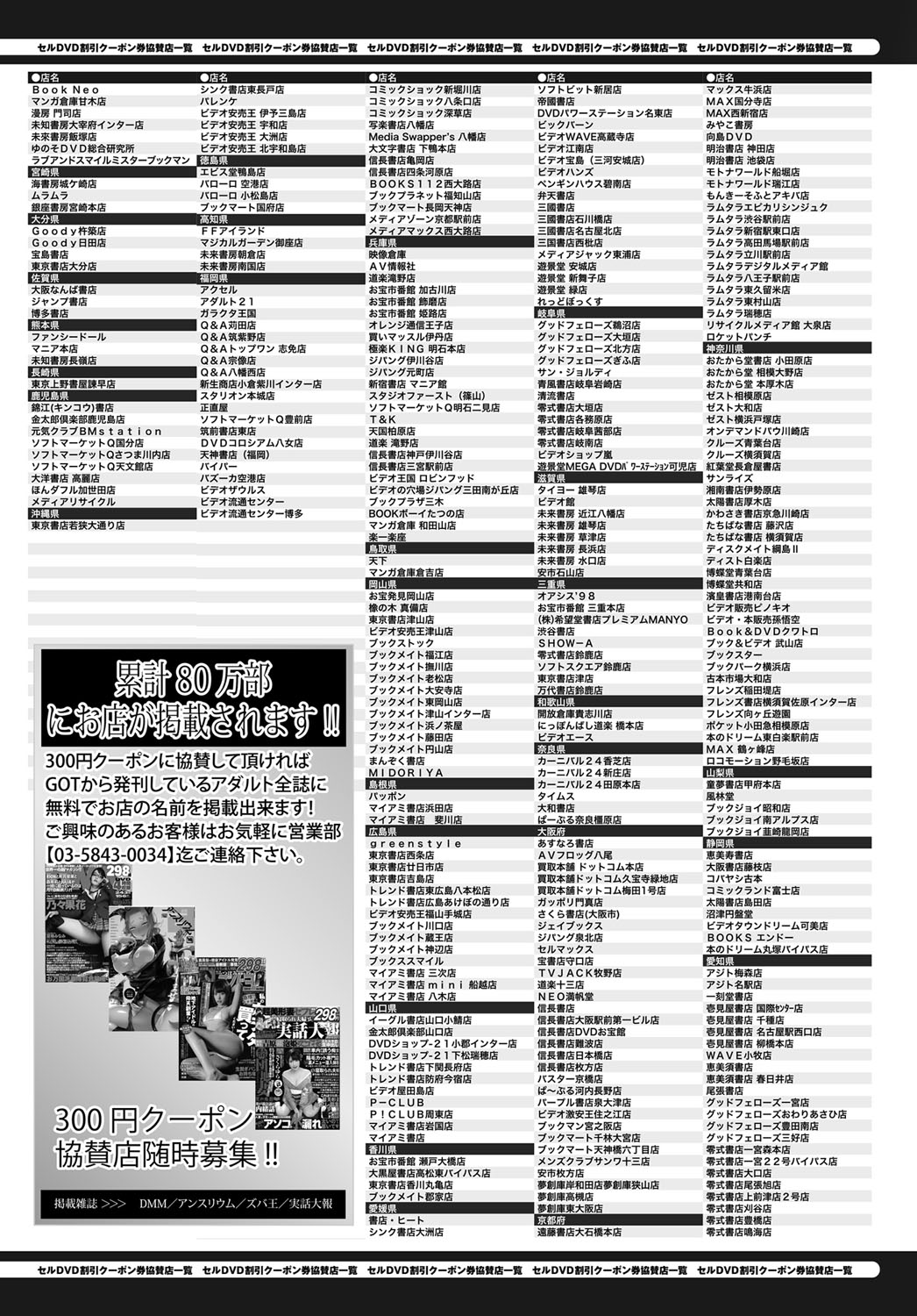 コミックアンスリウム036