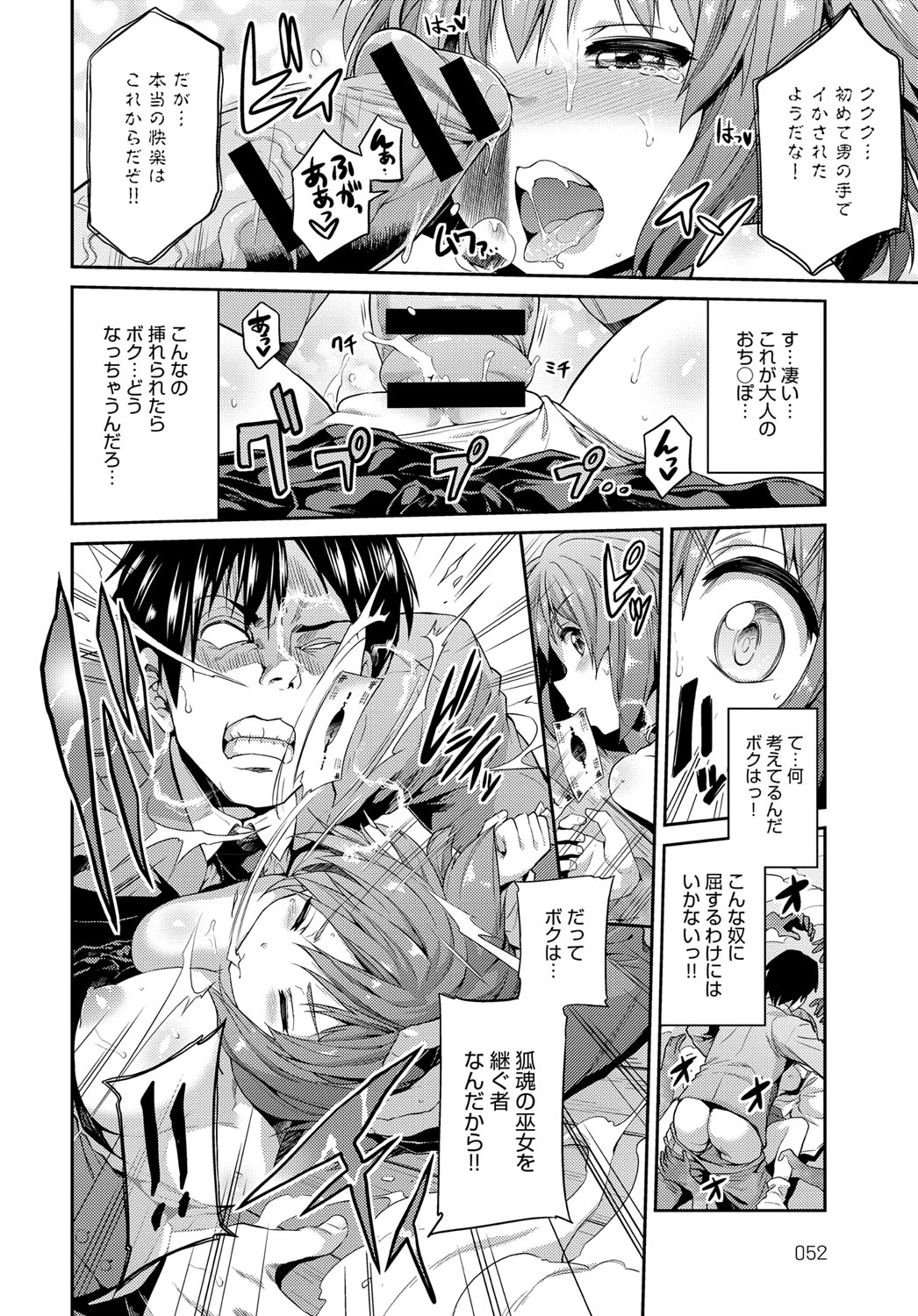 コミックアンスリウム036