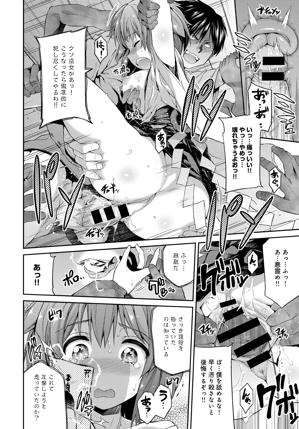 コミックアンスリウム036