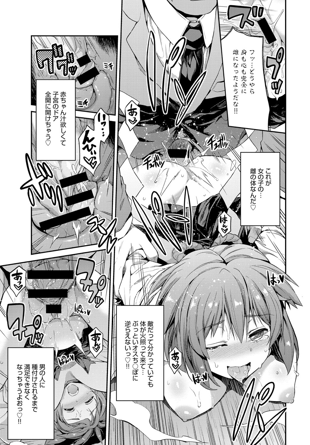 コミックアンスリウム036