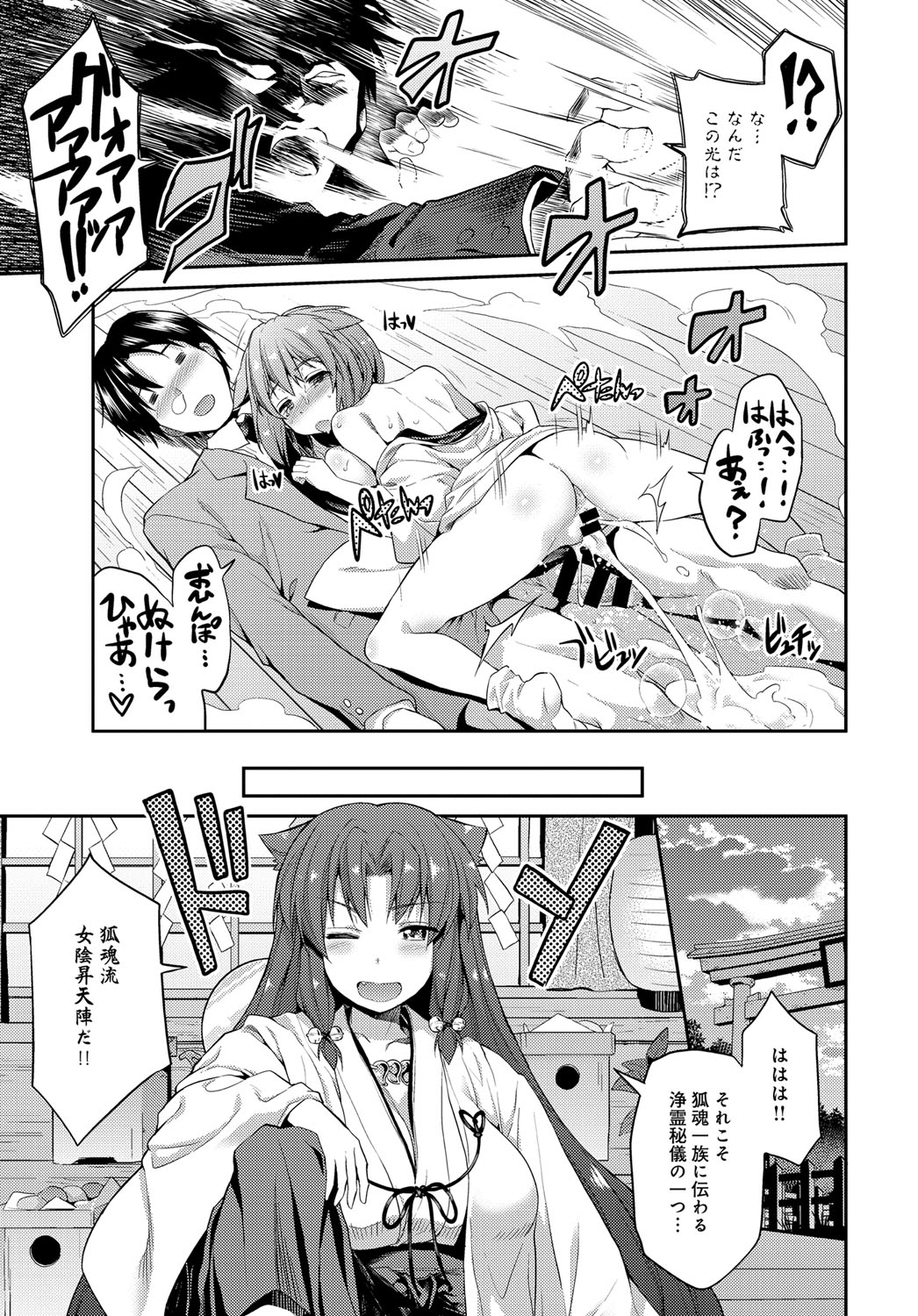 コミックアンスリウム036