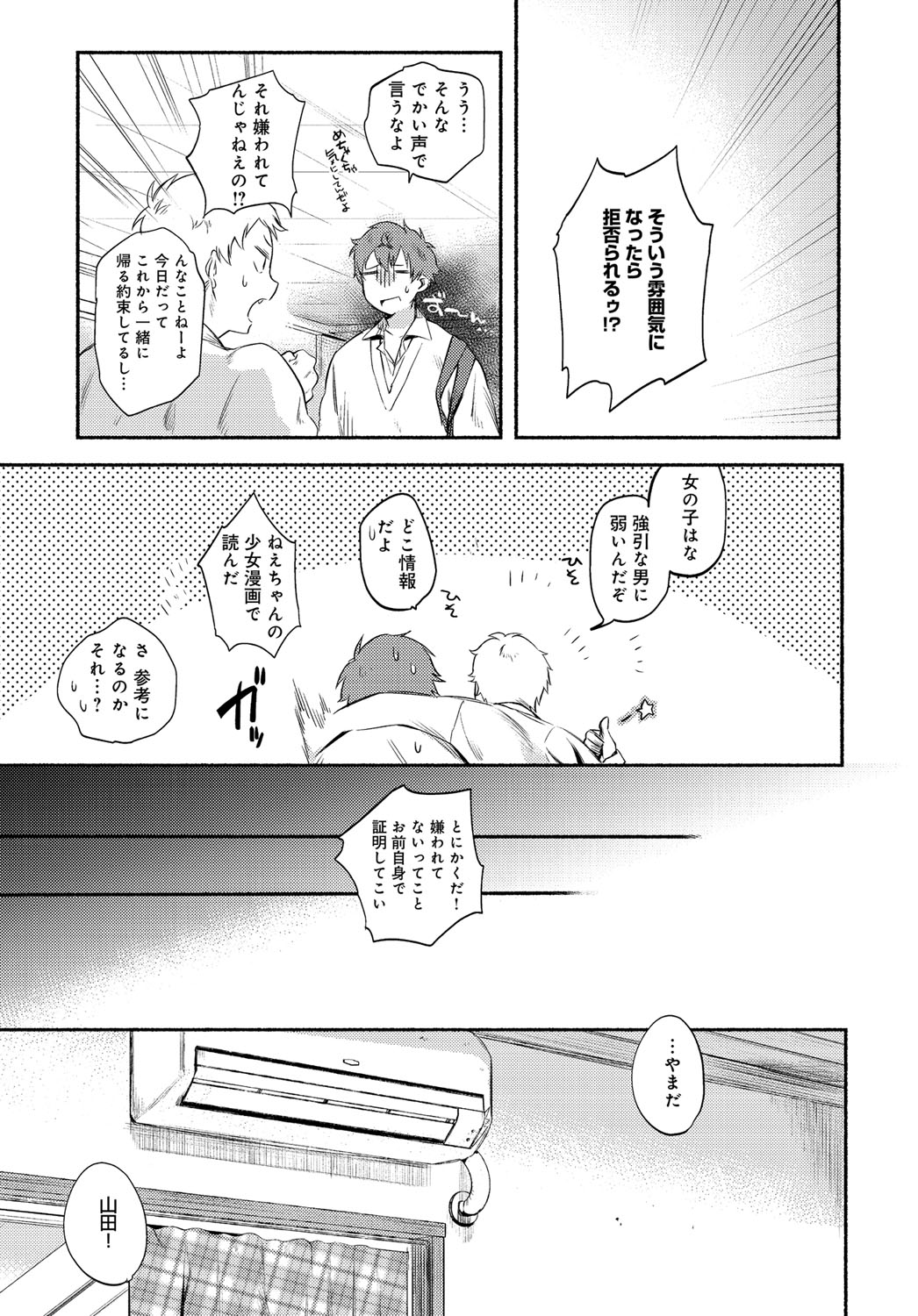 コミックアンスリウム036