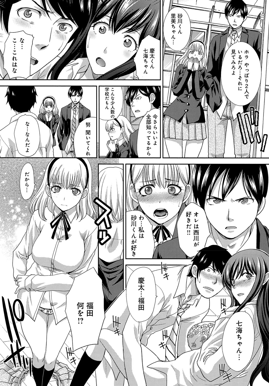 コミックアンスリウム036