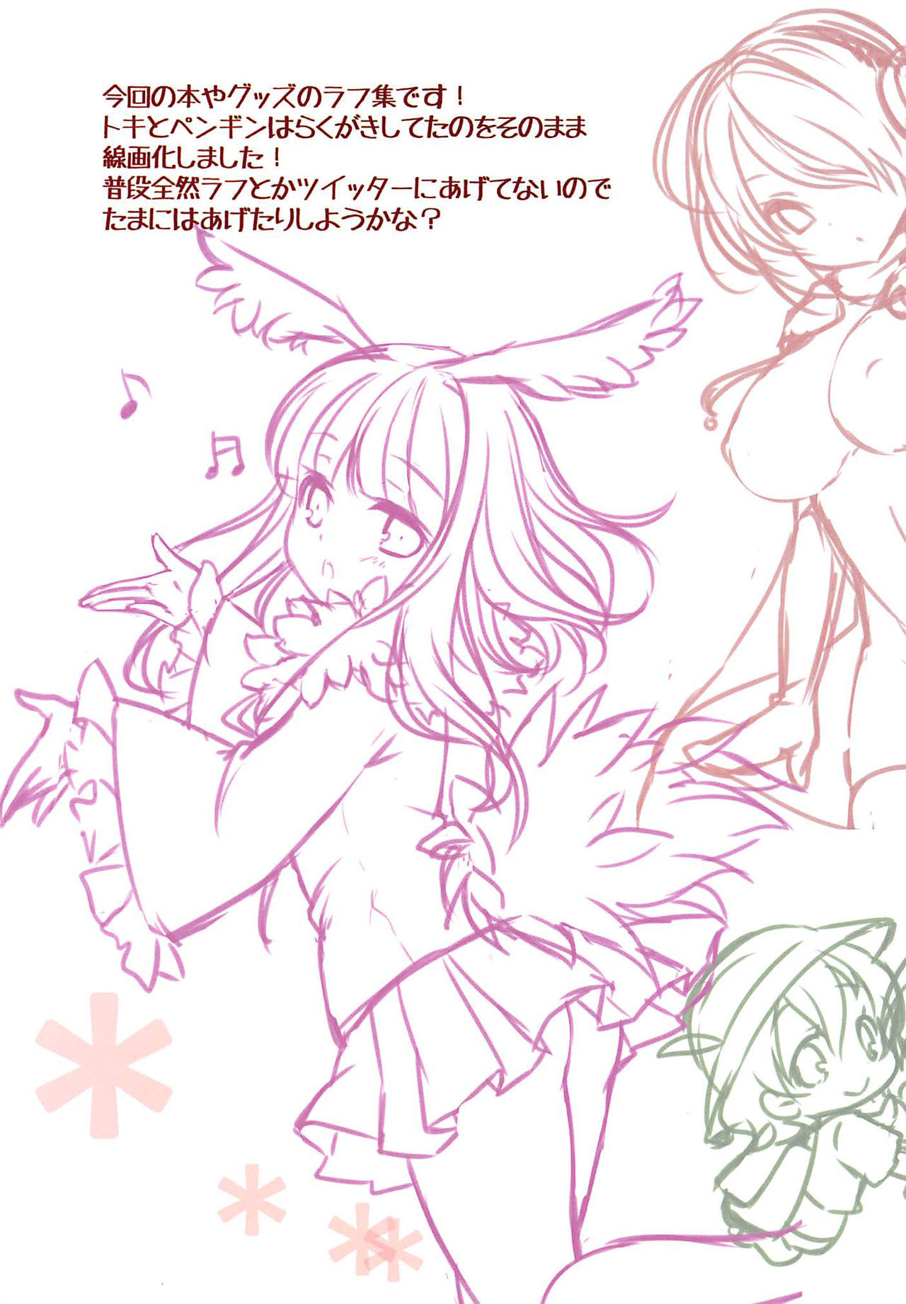 はれんちちほう{doujins.com}