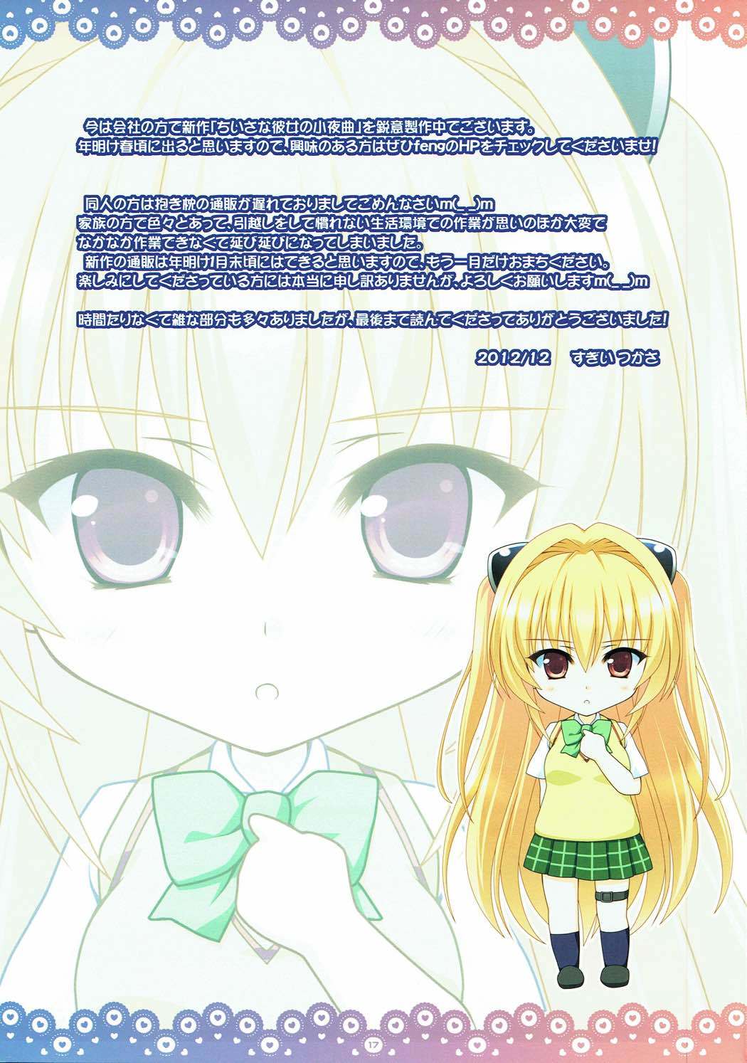 はれんちゆいちゃん