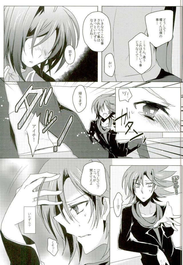 カタオモイリフレイン