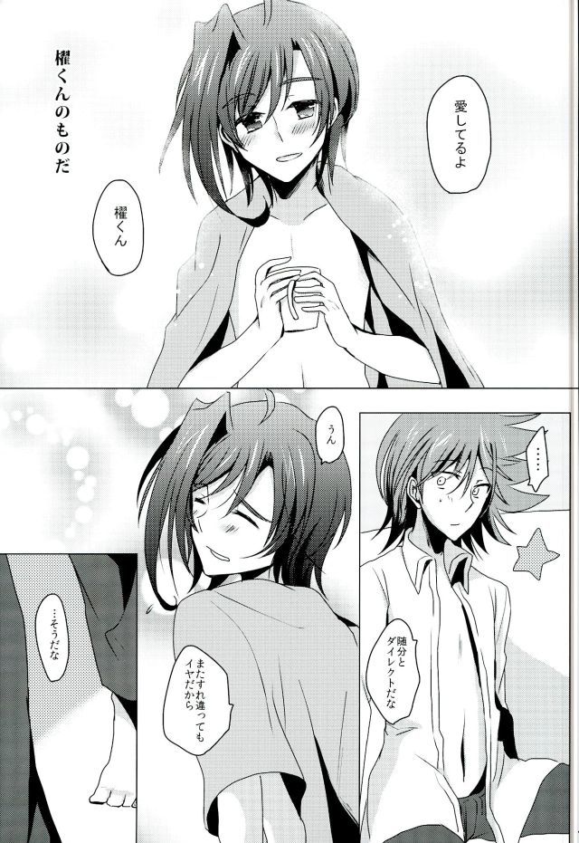 カタオモイリフレイン