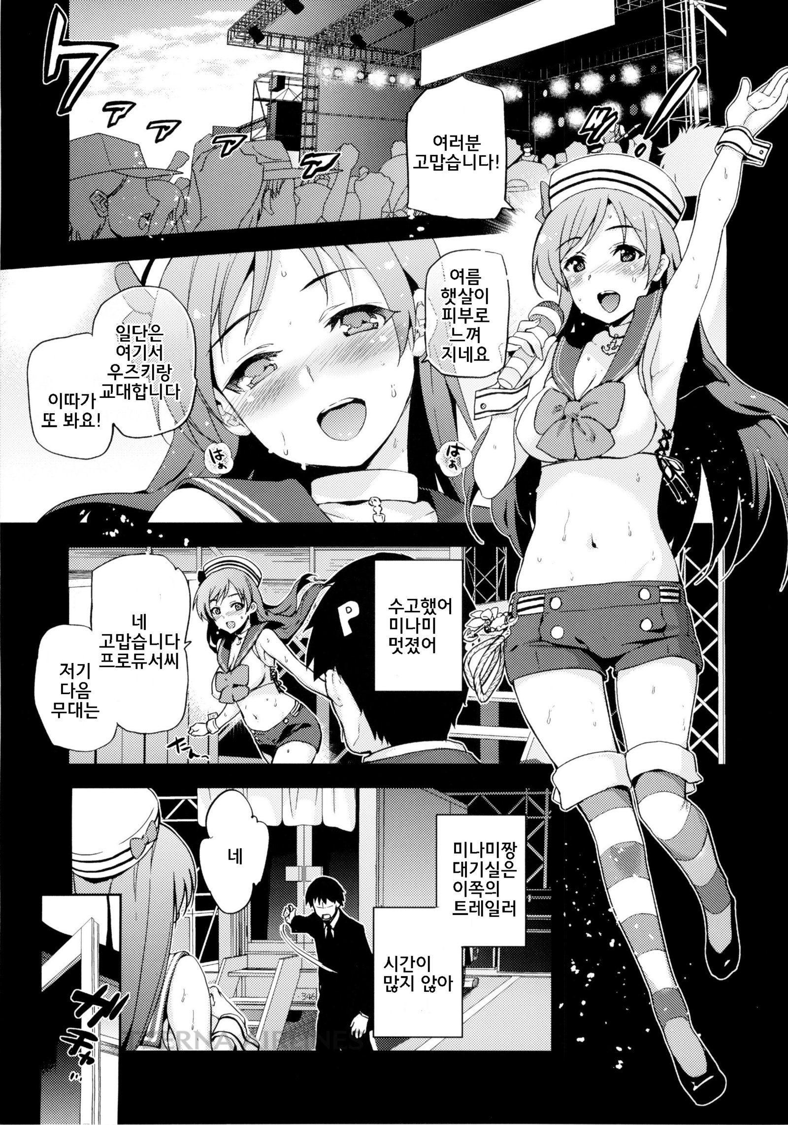 フェスタ、フェスタ、フェスタ!!! DereMas Soushuuhen