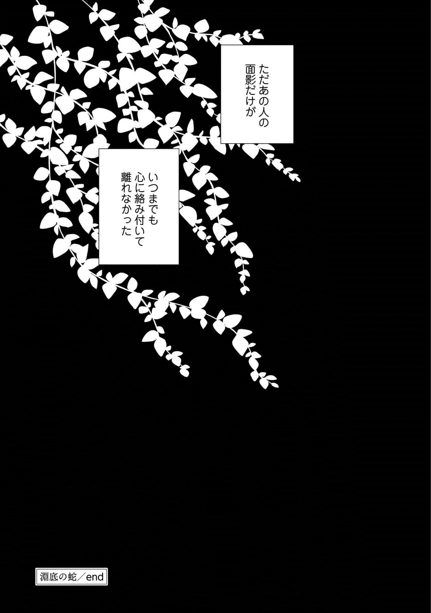 ぬれねずみの鯉