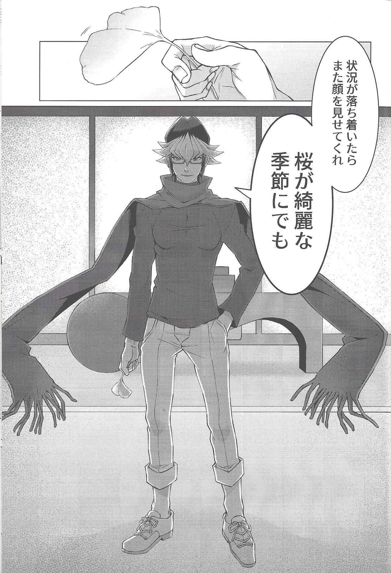 ハイケイ、21-shuu 6-kago no Kimi e