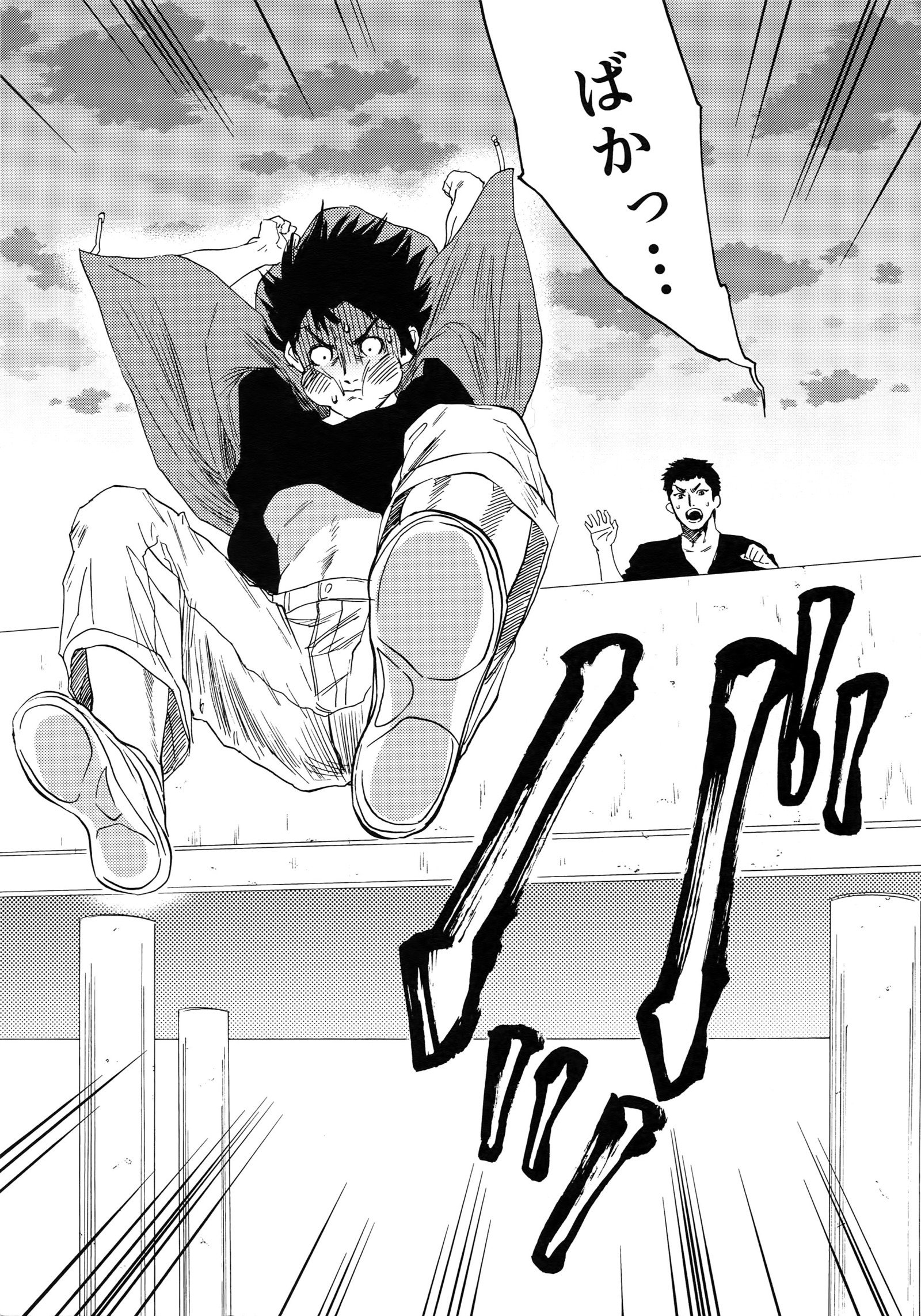 さよならだっがじんせいか