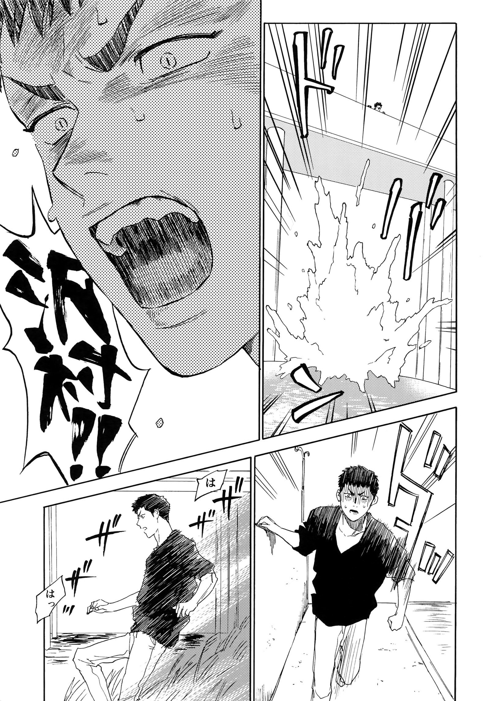 さよならだっがじんせいか