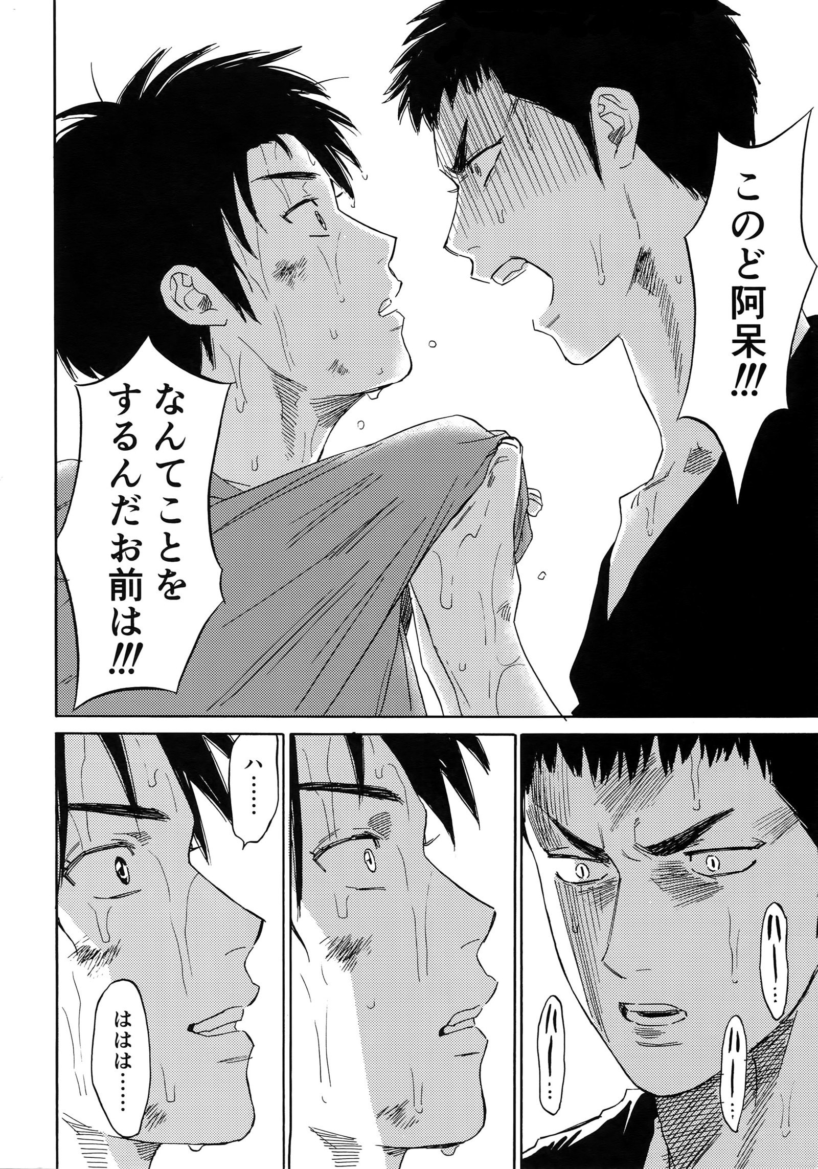 さよならだっがじんせいか