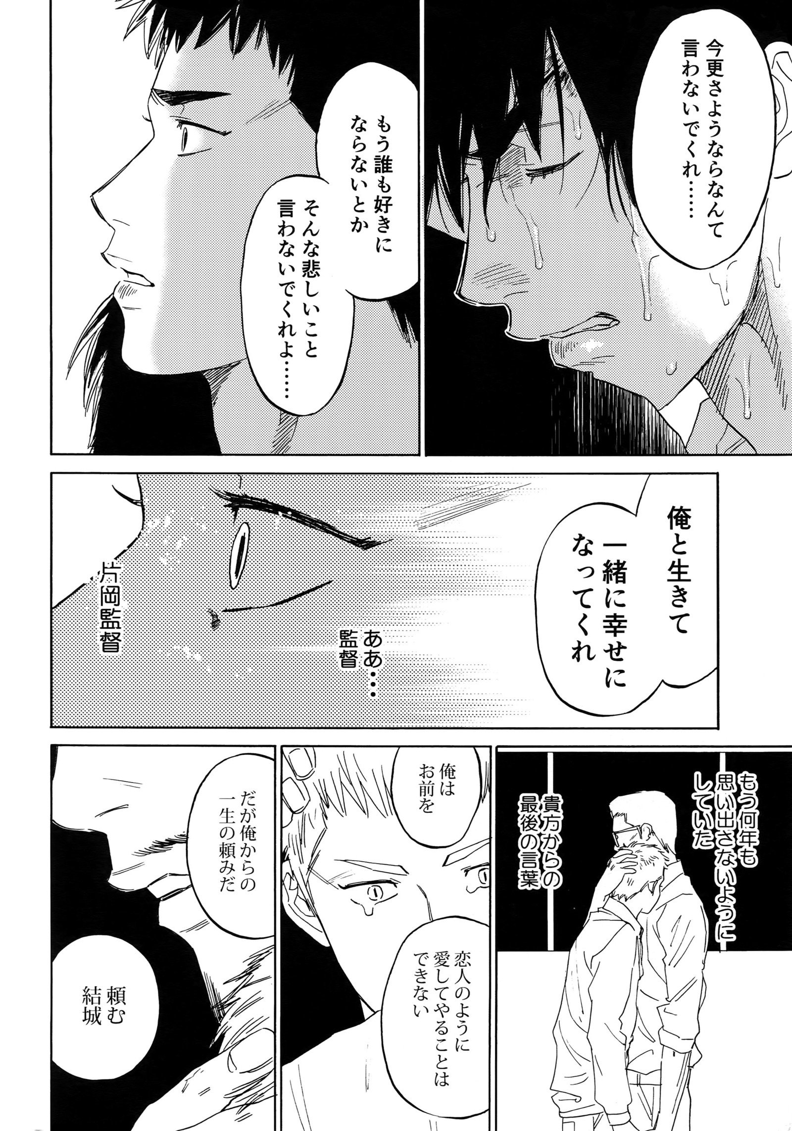 さよならだっがじんせいか