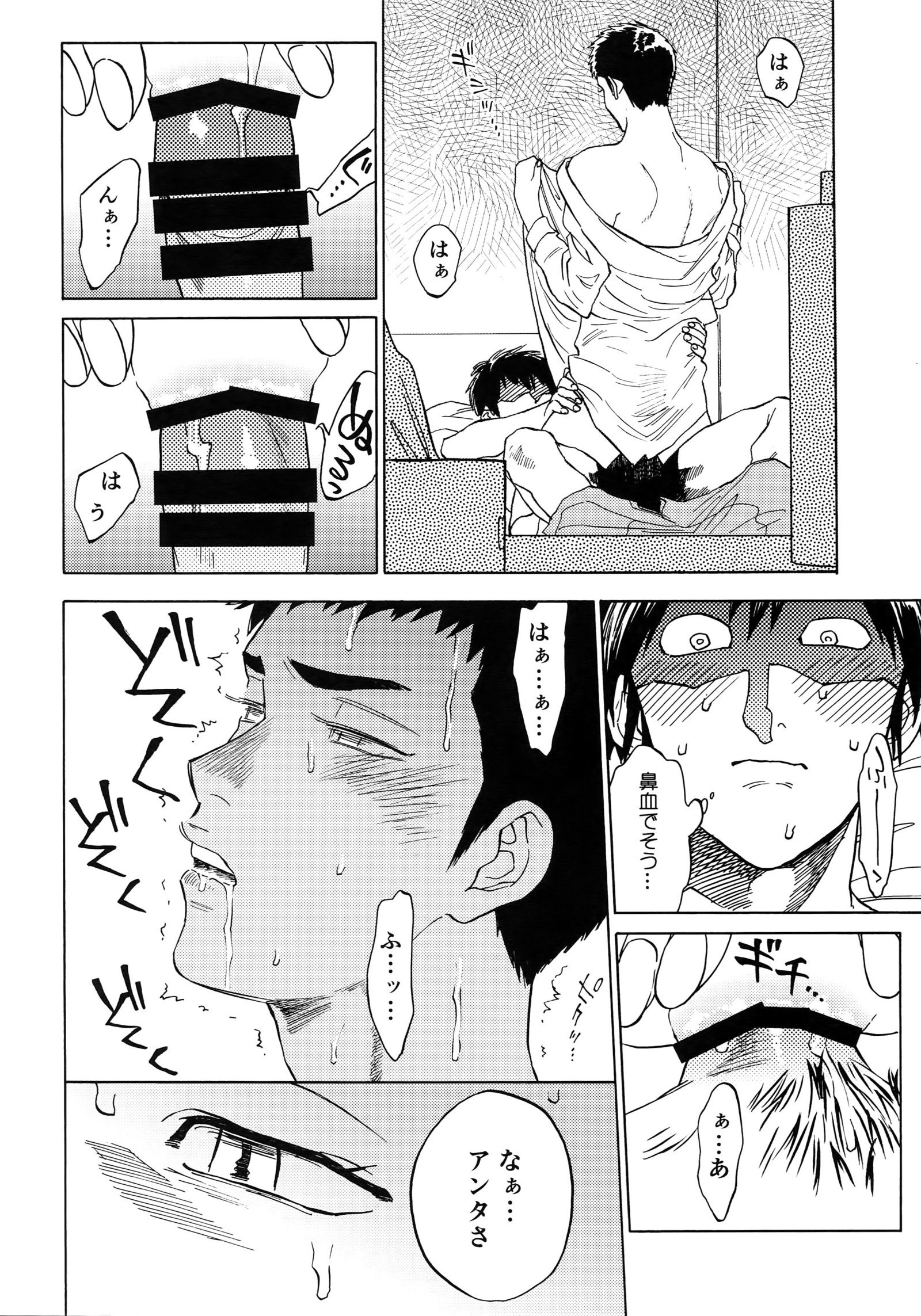 さよならだっがじんせいか