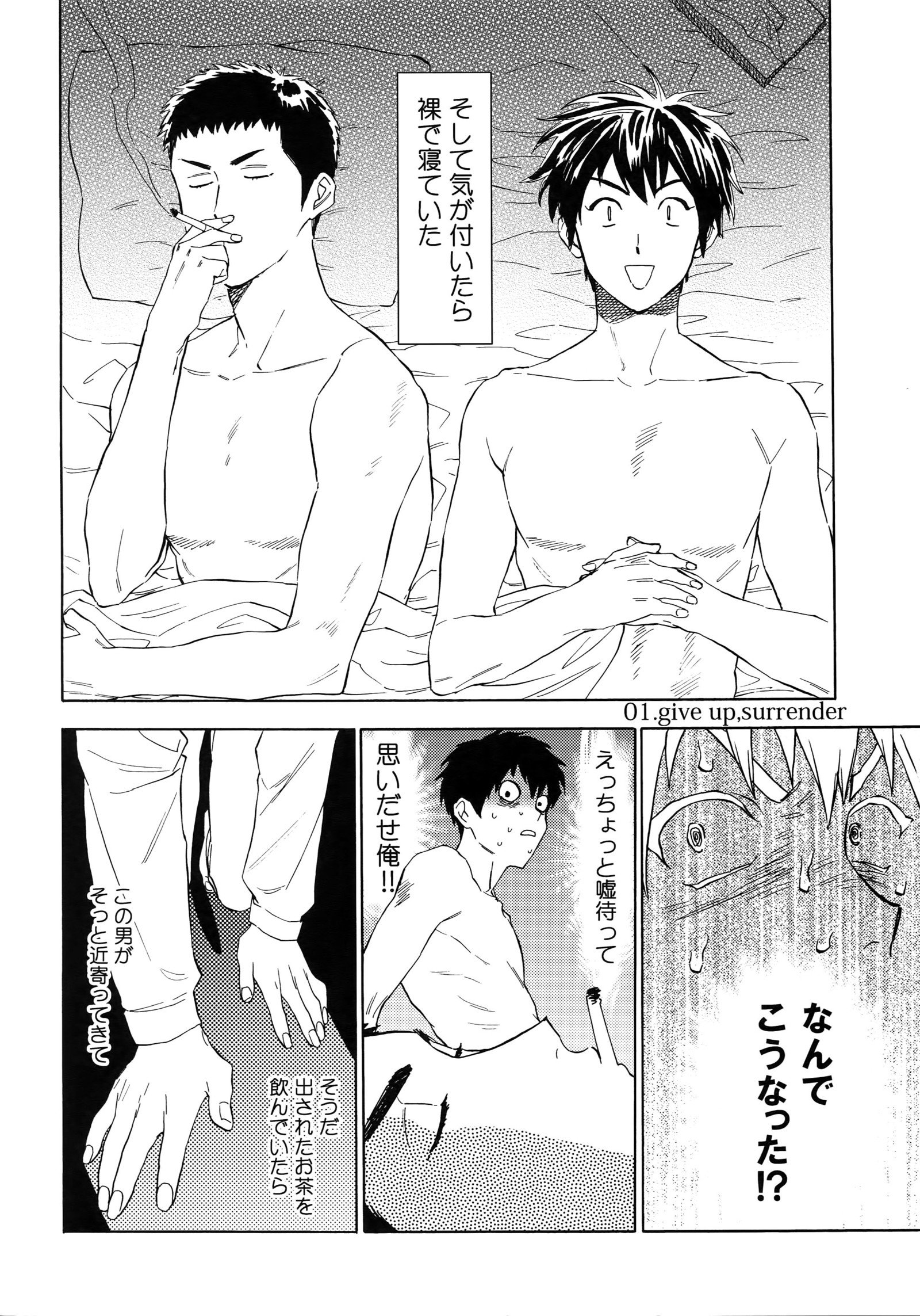 さよならだっがじんせいか