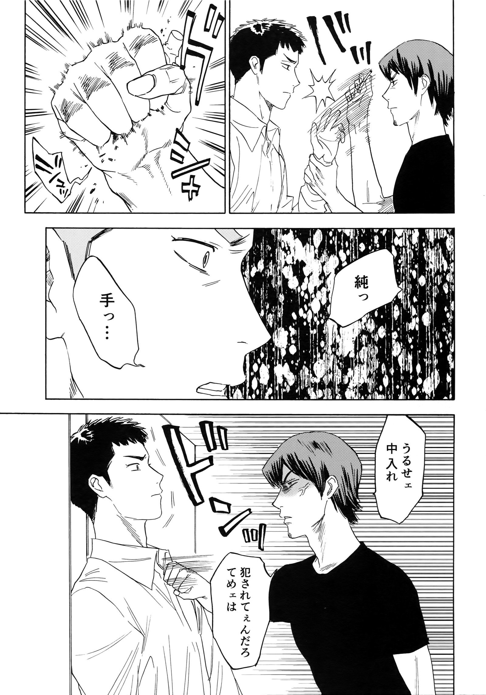 さよならだっがじんせいか