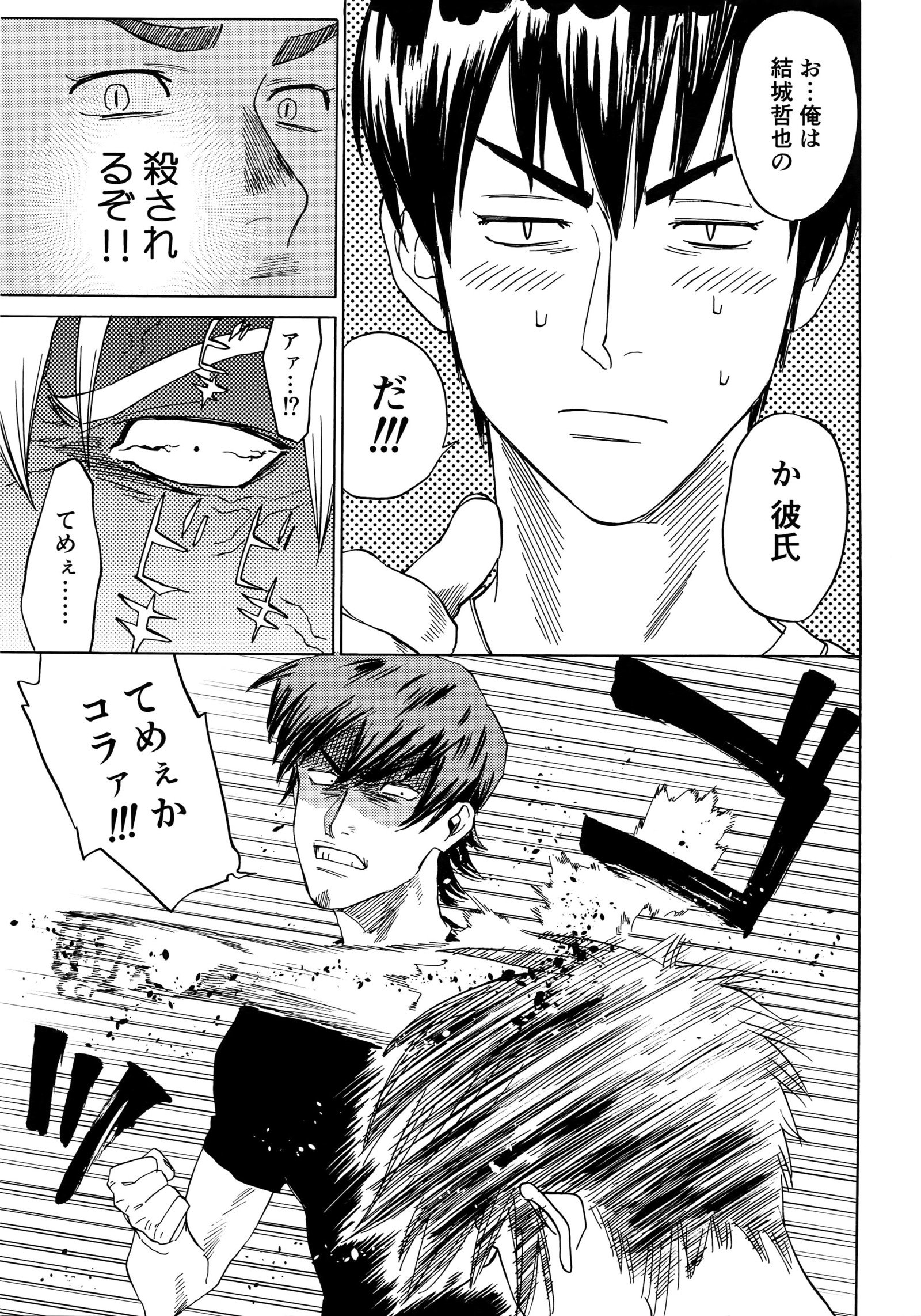 さよならだっがじんせいか