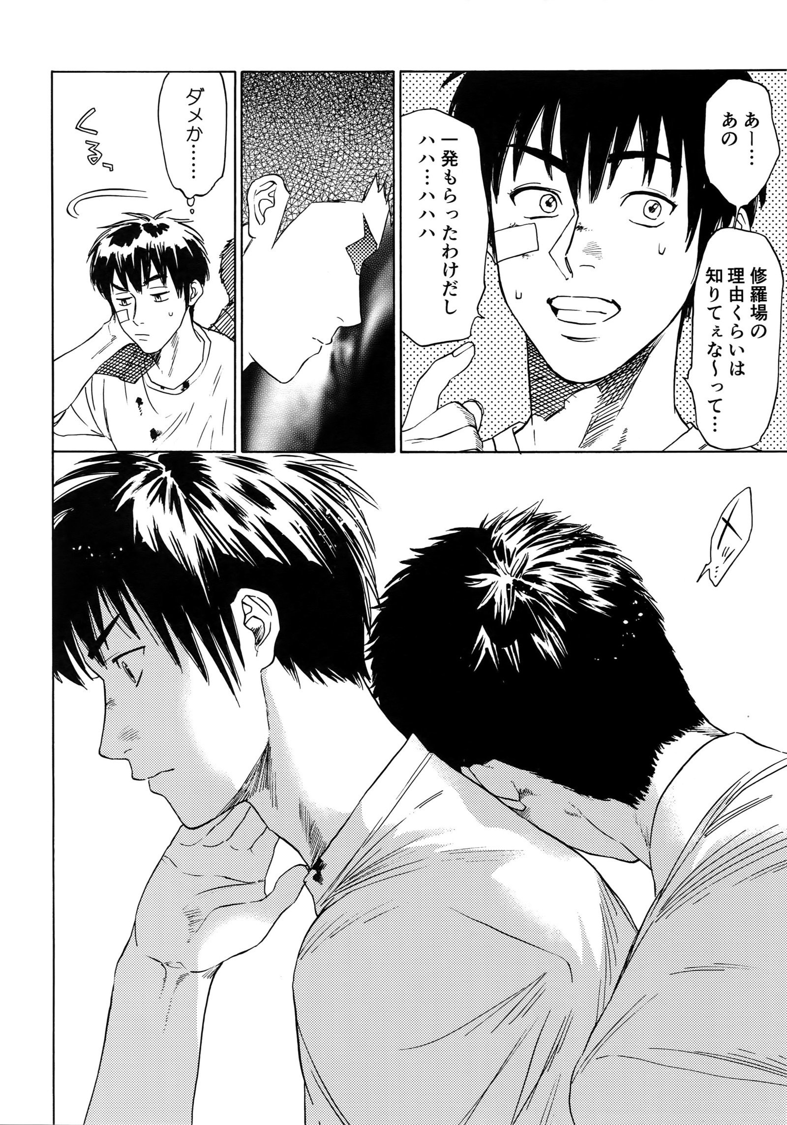 さよならだっがじんせいか