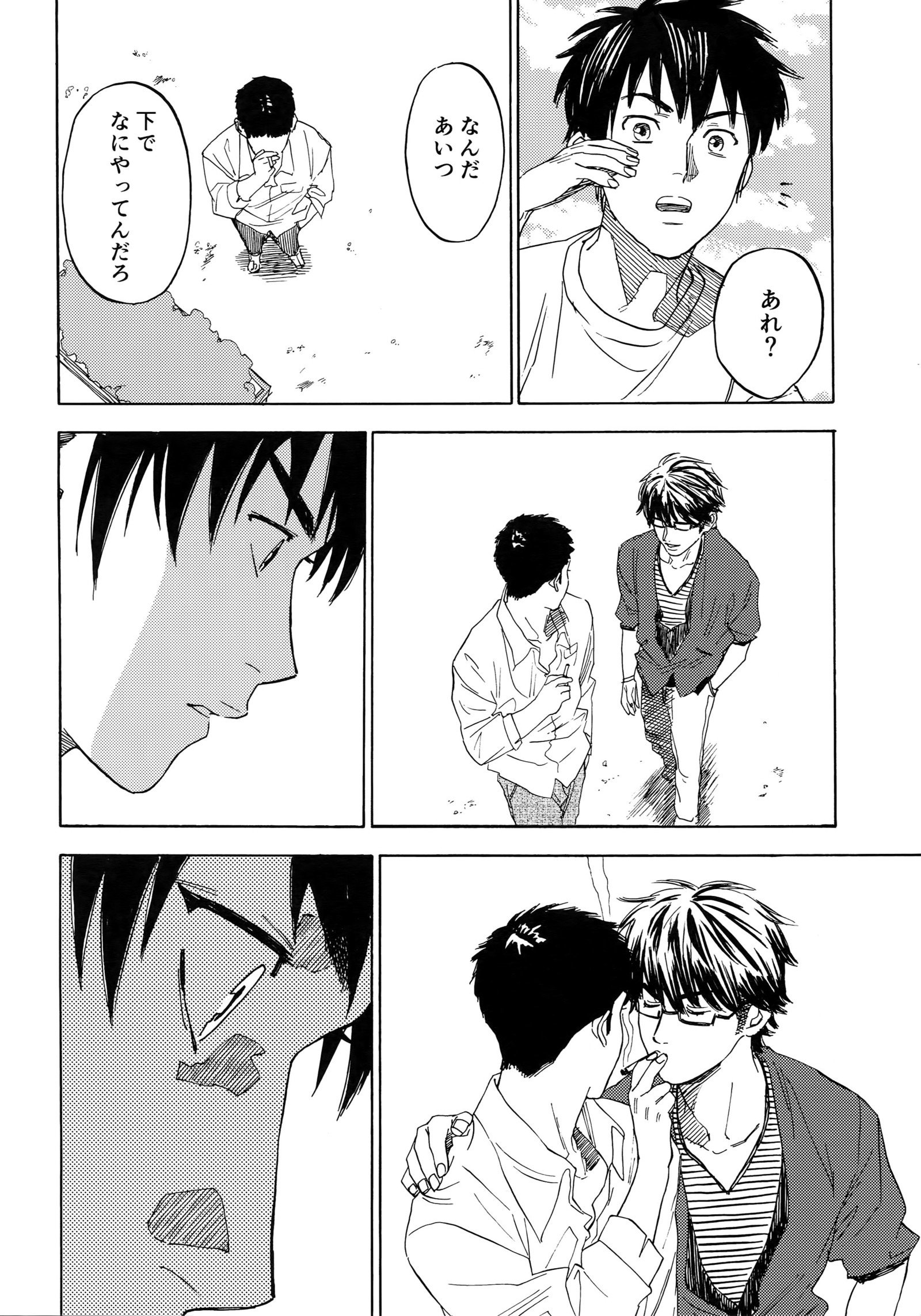 さよならだっがじんせいか