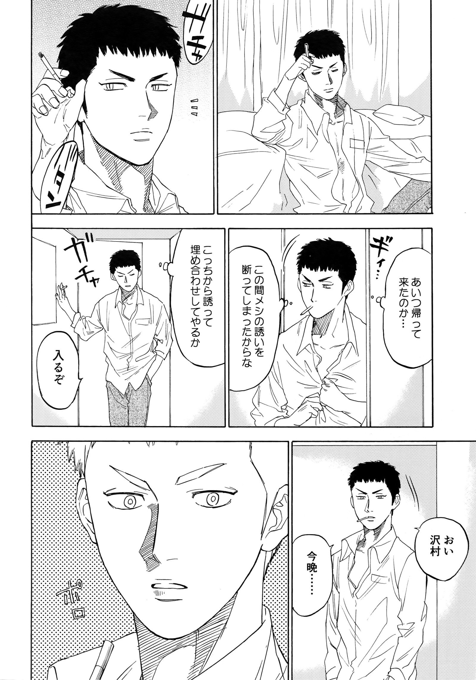 さよならだっがじんせいか