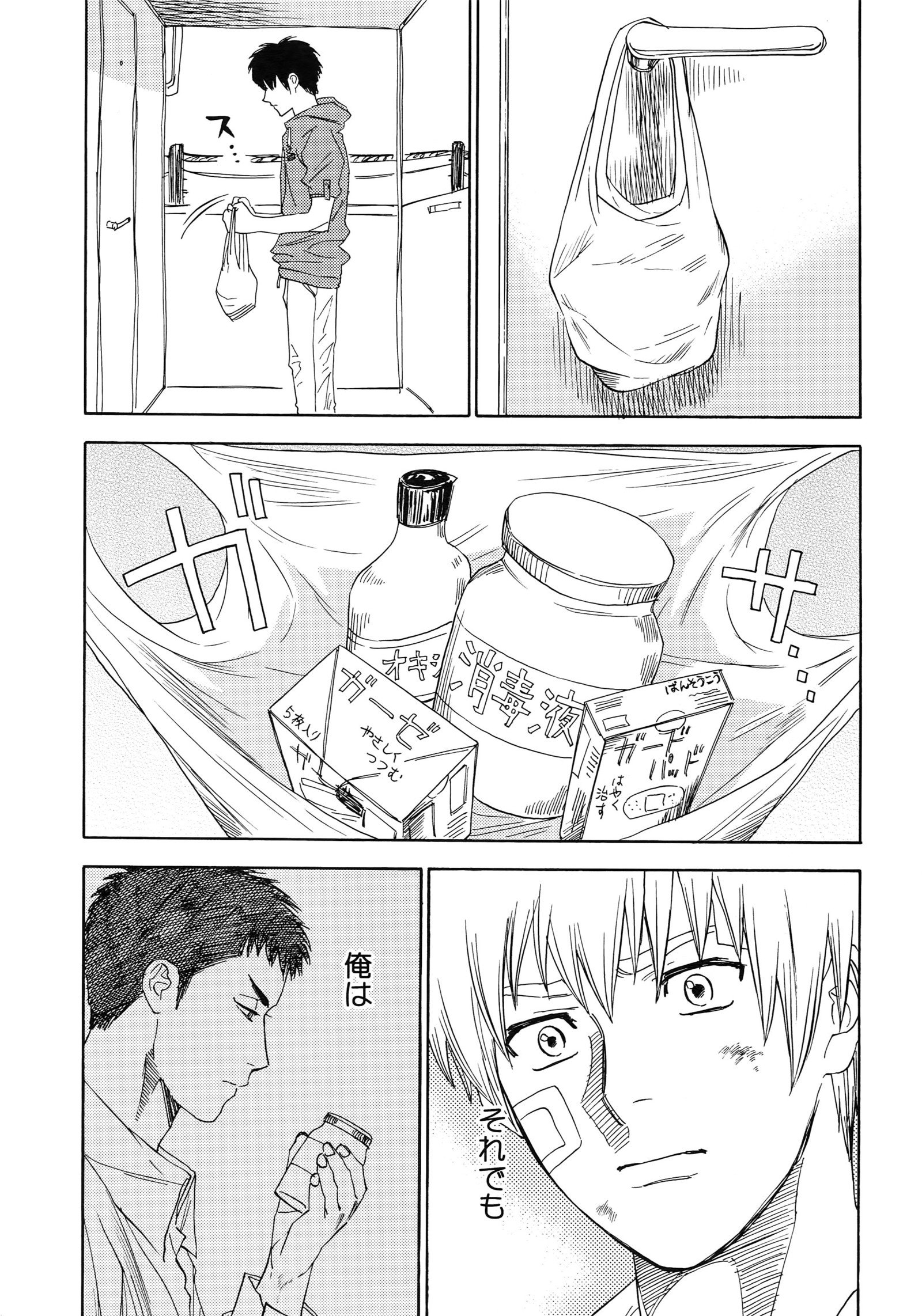 さよならだっがじんせいか