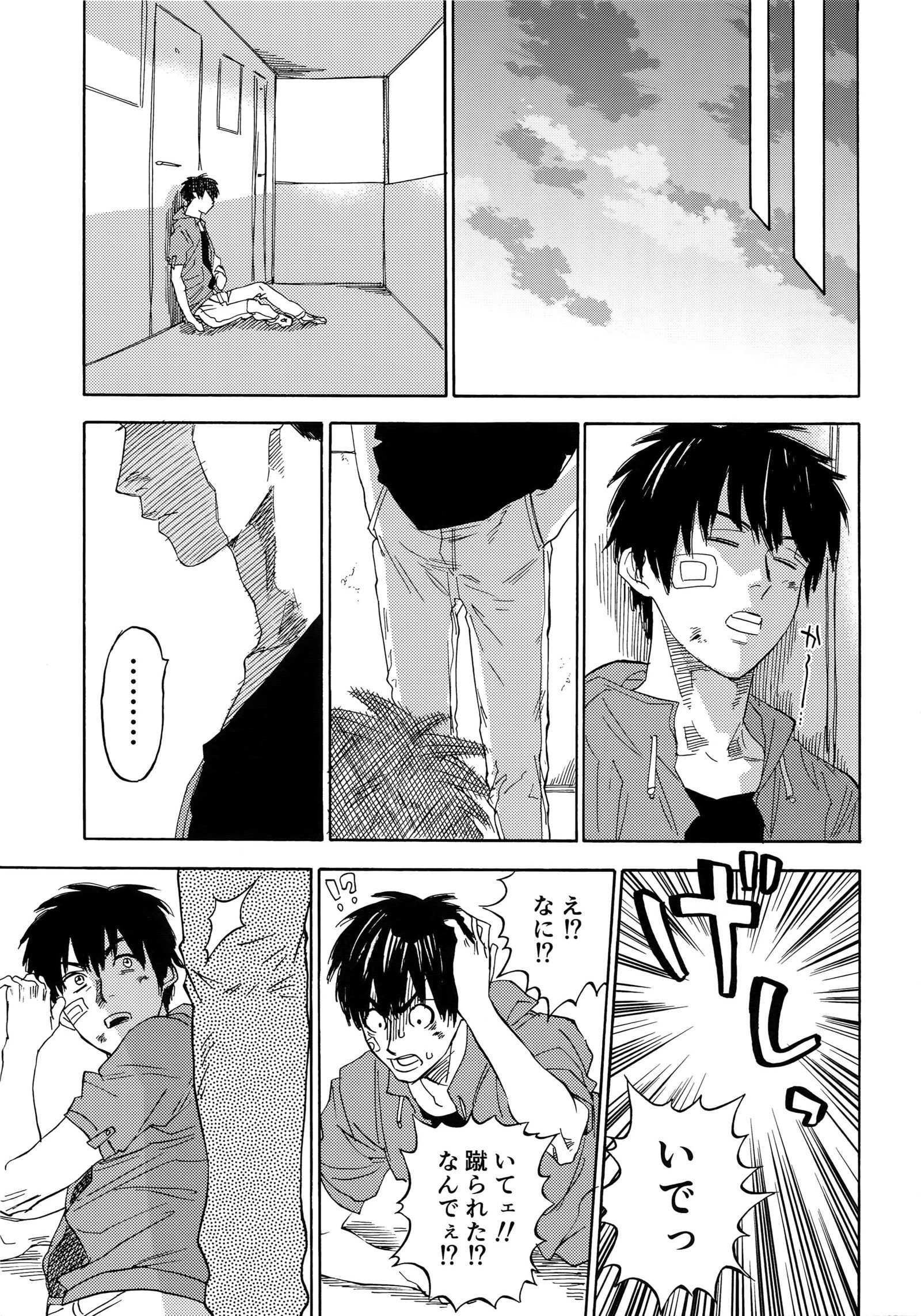 さよならだっがじんせいか