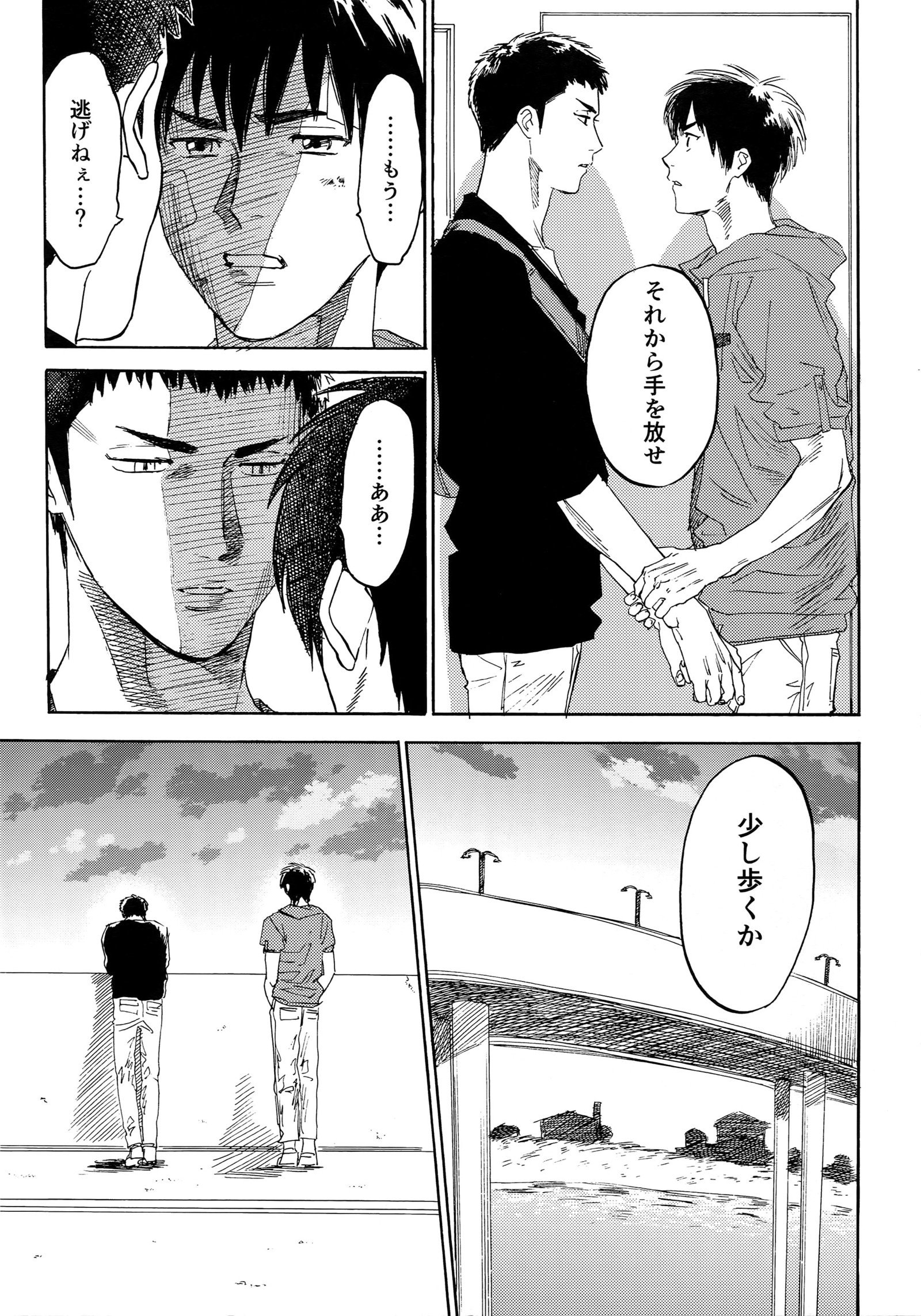 さよならだっがじんせいか